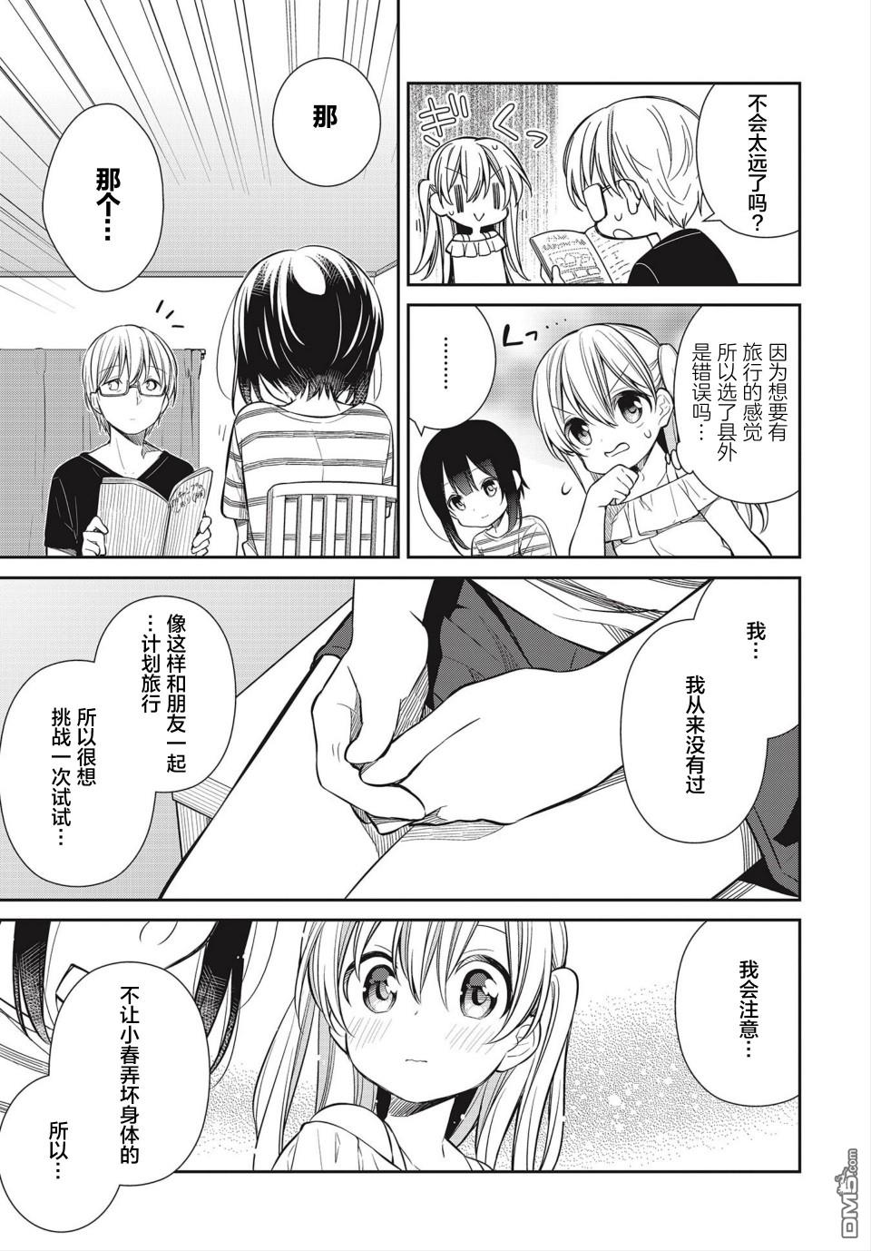 第23話（19P）