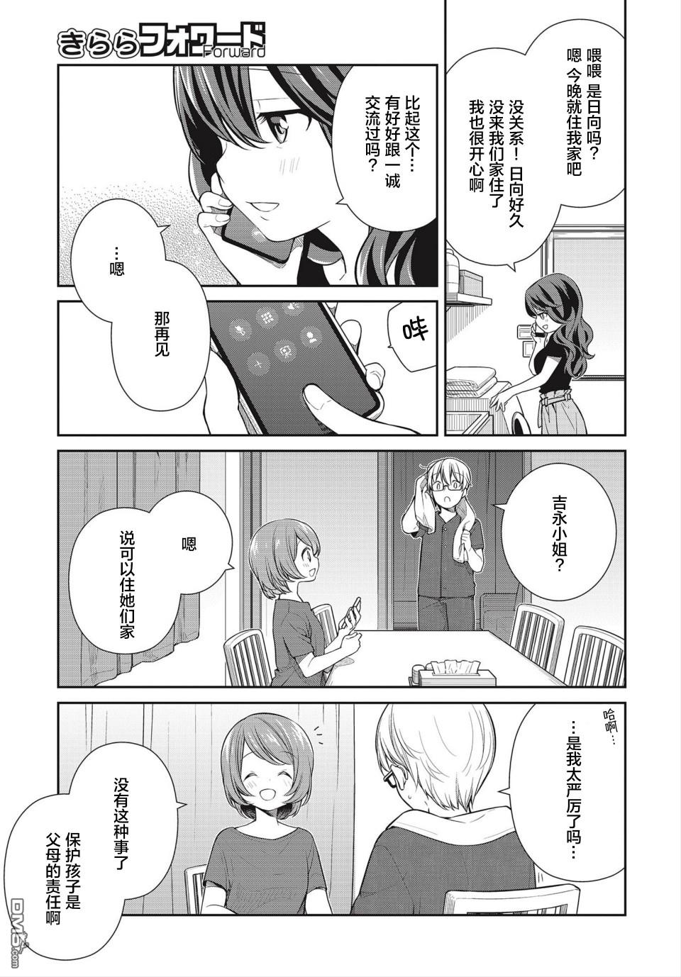 第23話（19P）