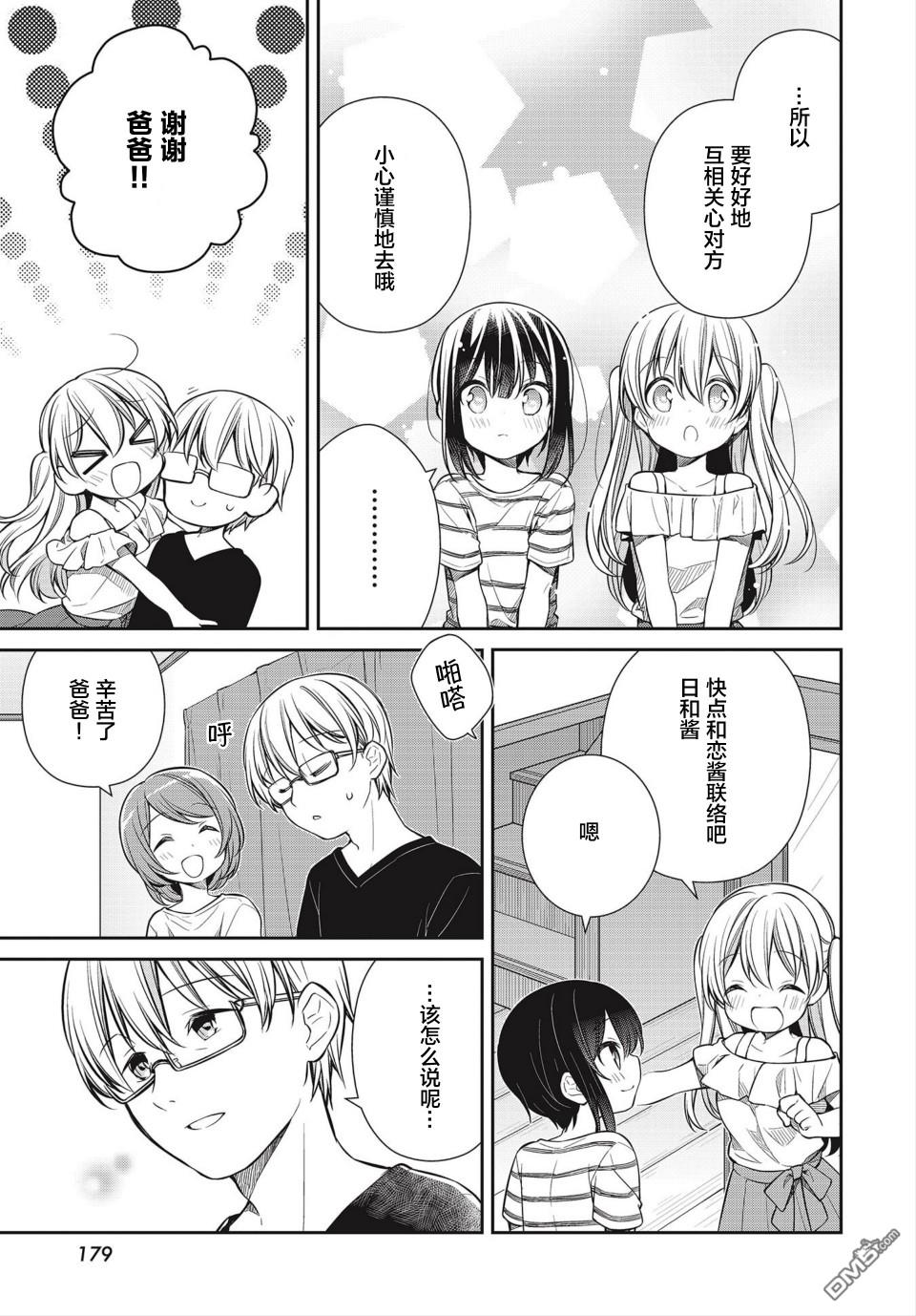 第23話（19P）