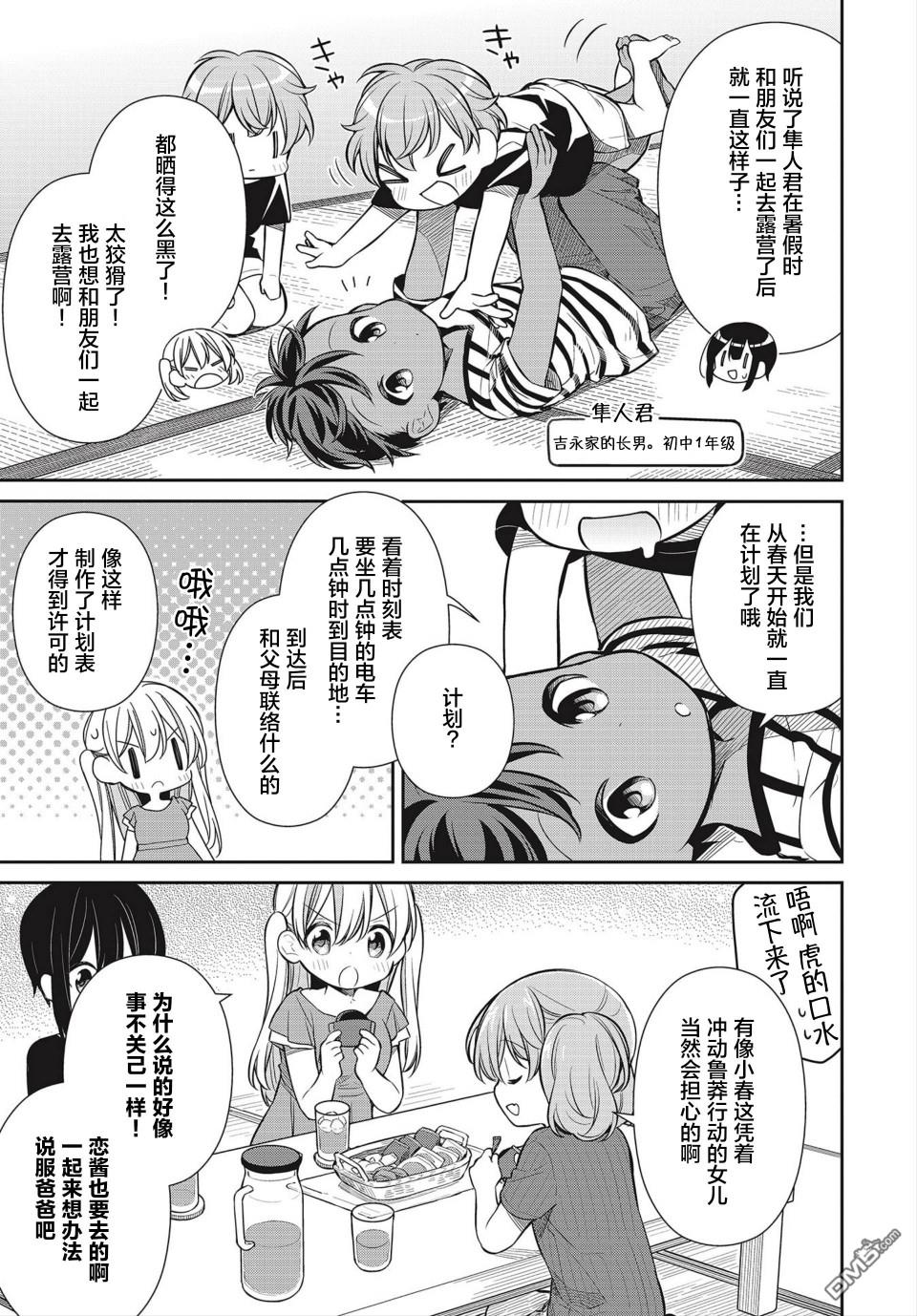 第23話（19P）