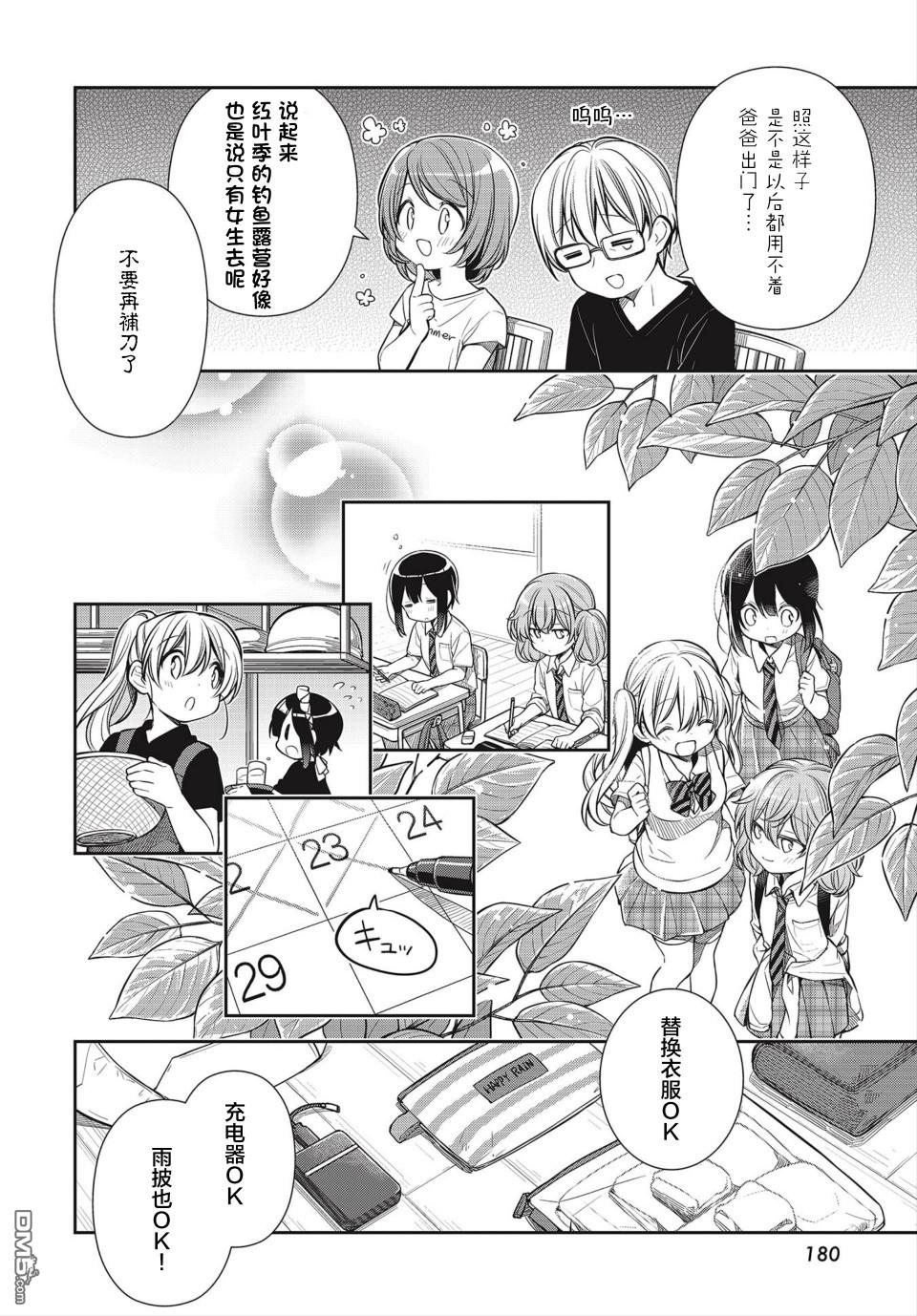 第23話（19P）