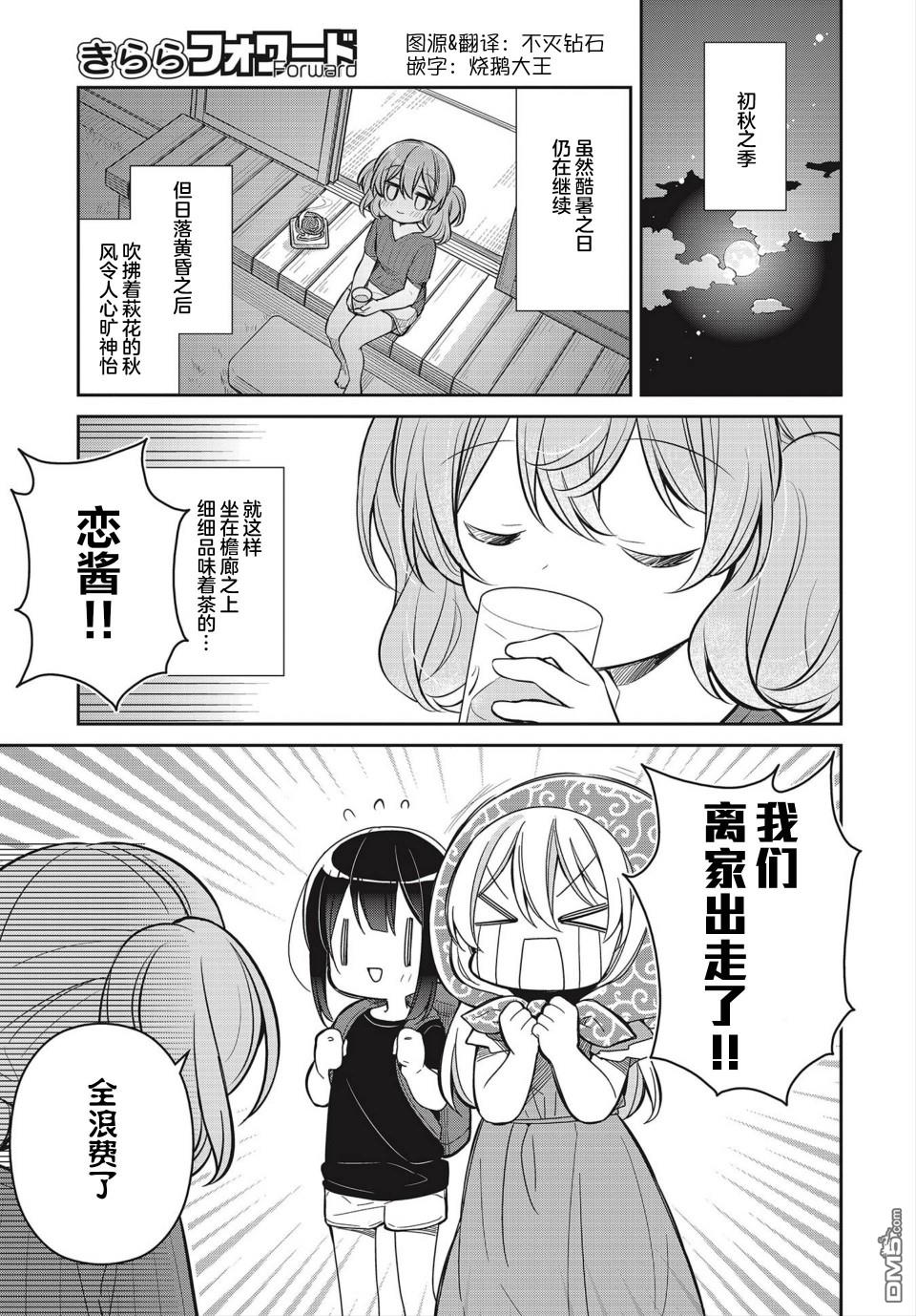 第23話（19P）