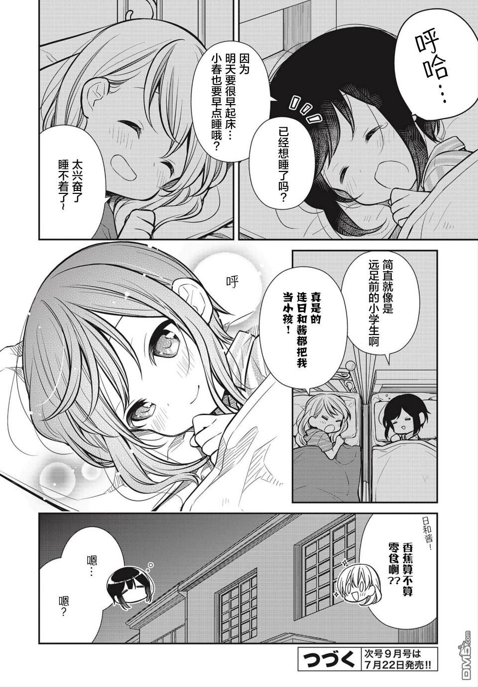 第23話（19P）