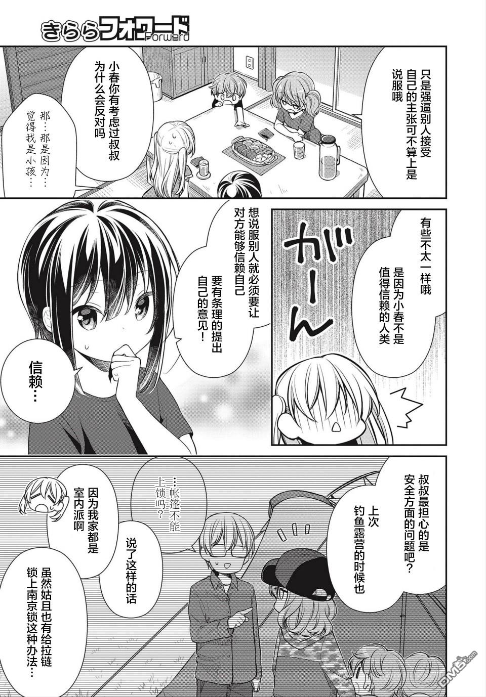 第23話（19P）