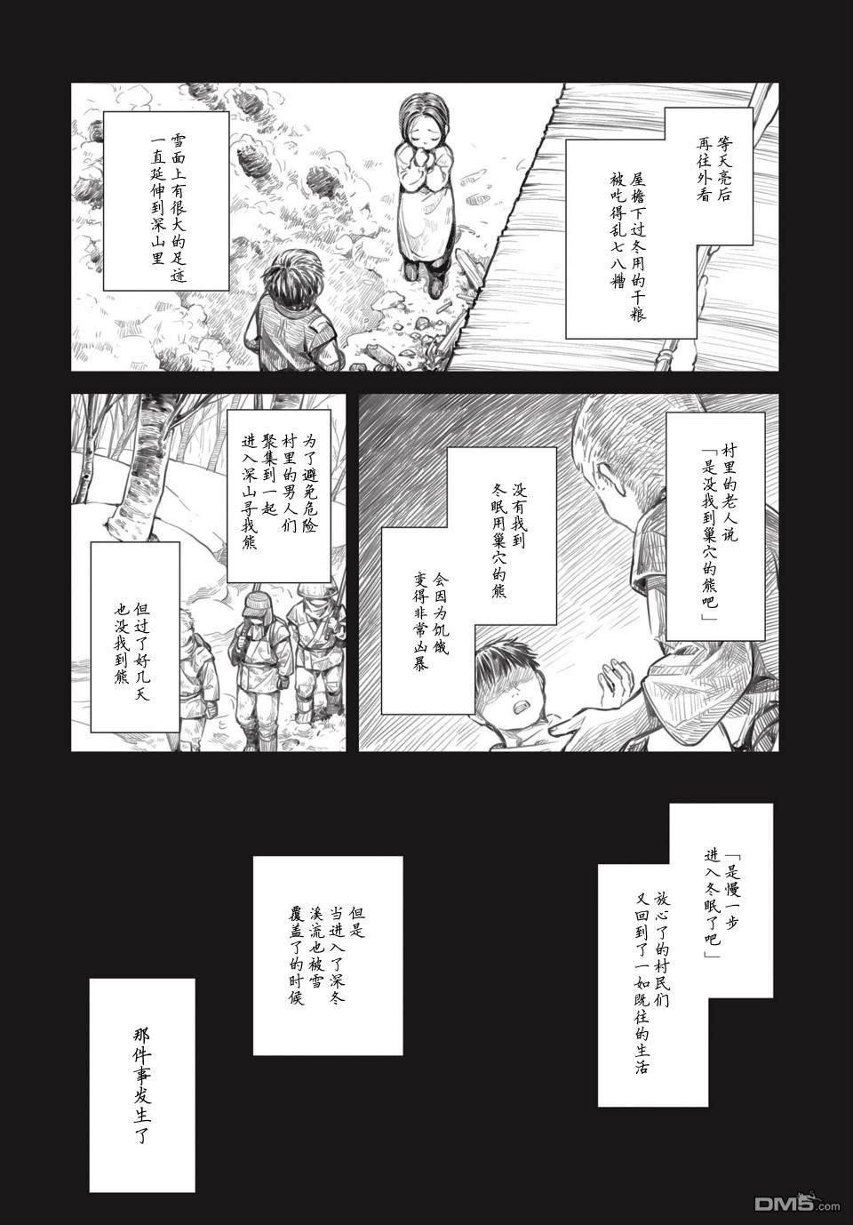第24話大概是喜歡吧（33P）