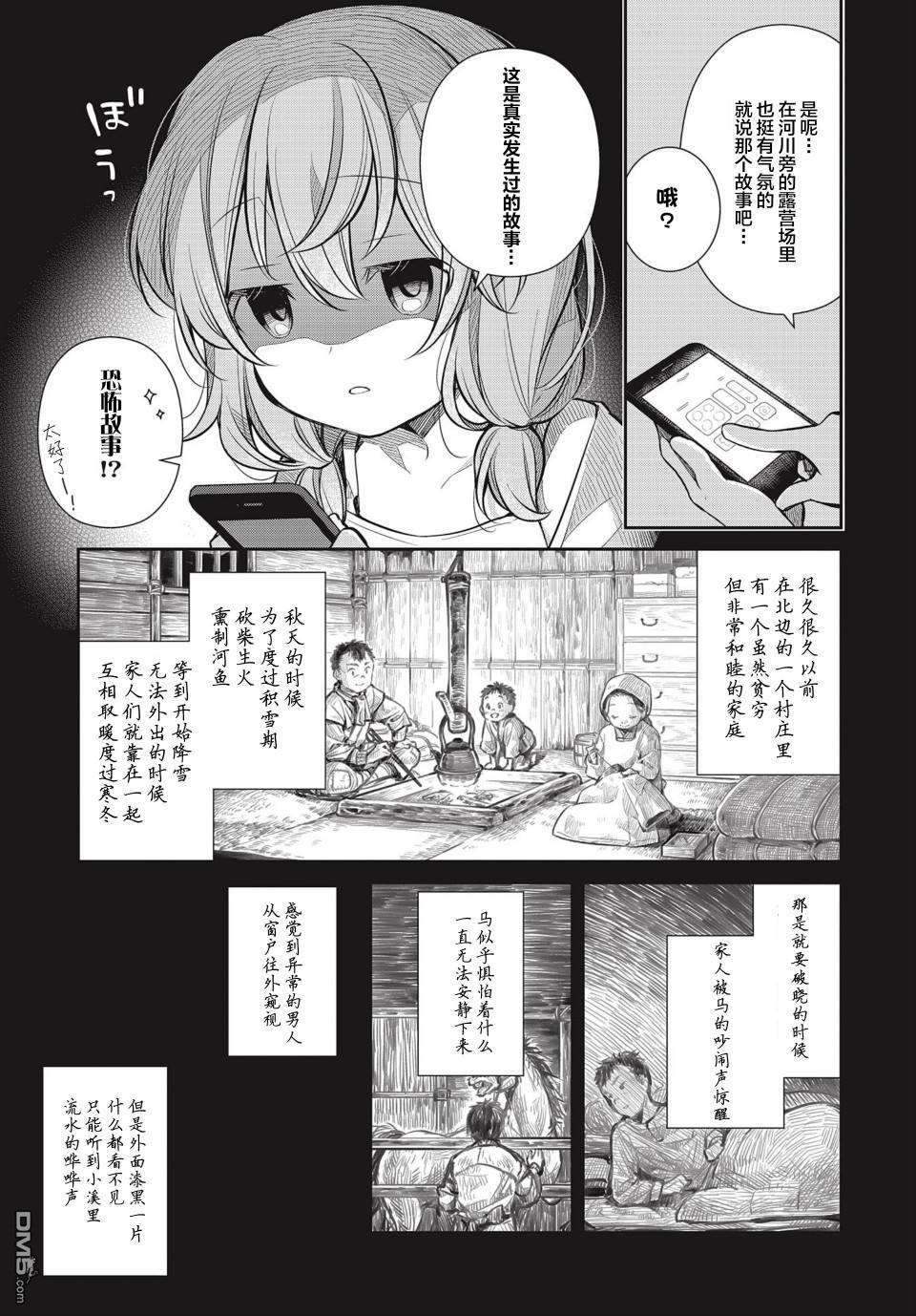 第24話大概是喜歡吧（33P）