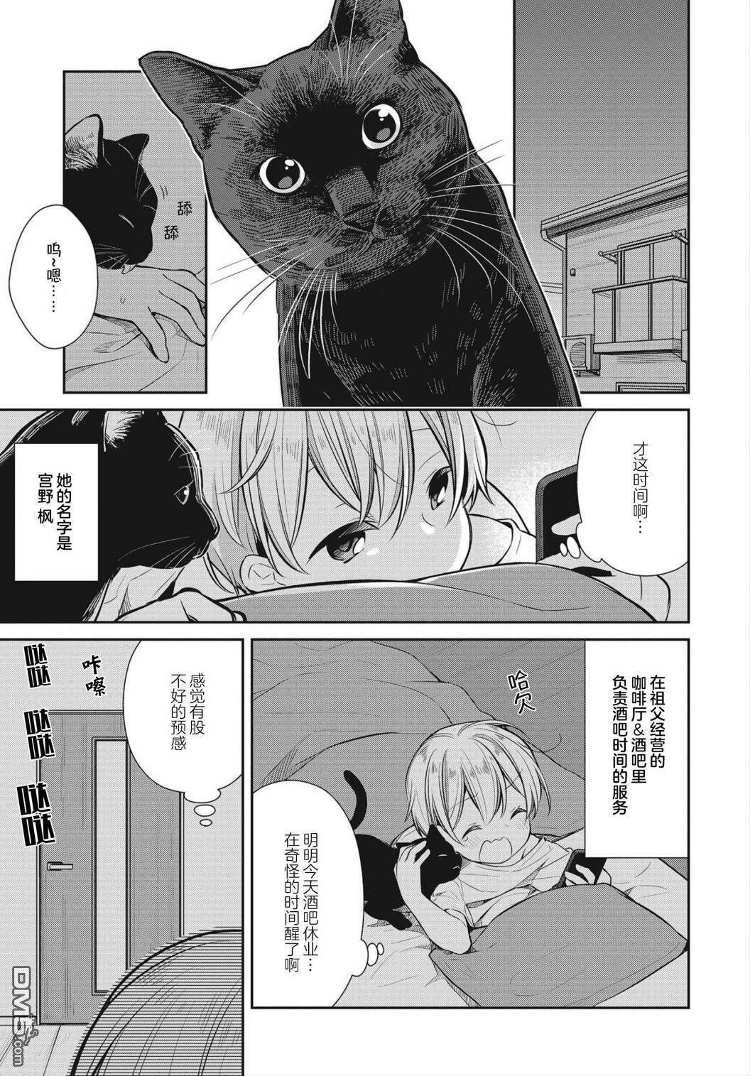 第25話所謂的釣魚人（22P）