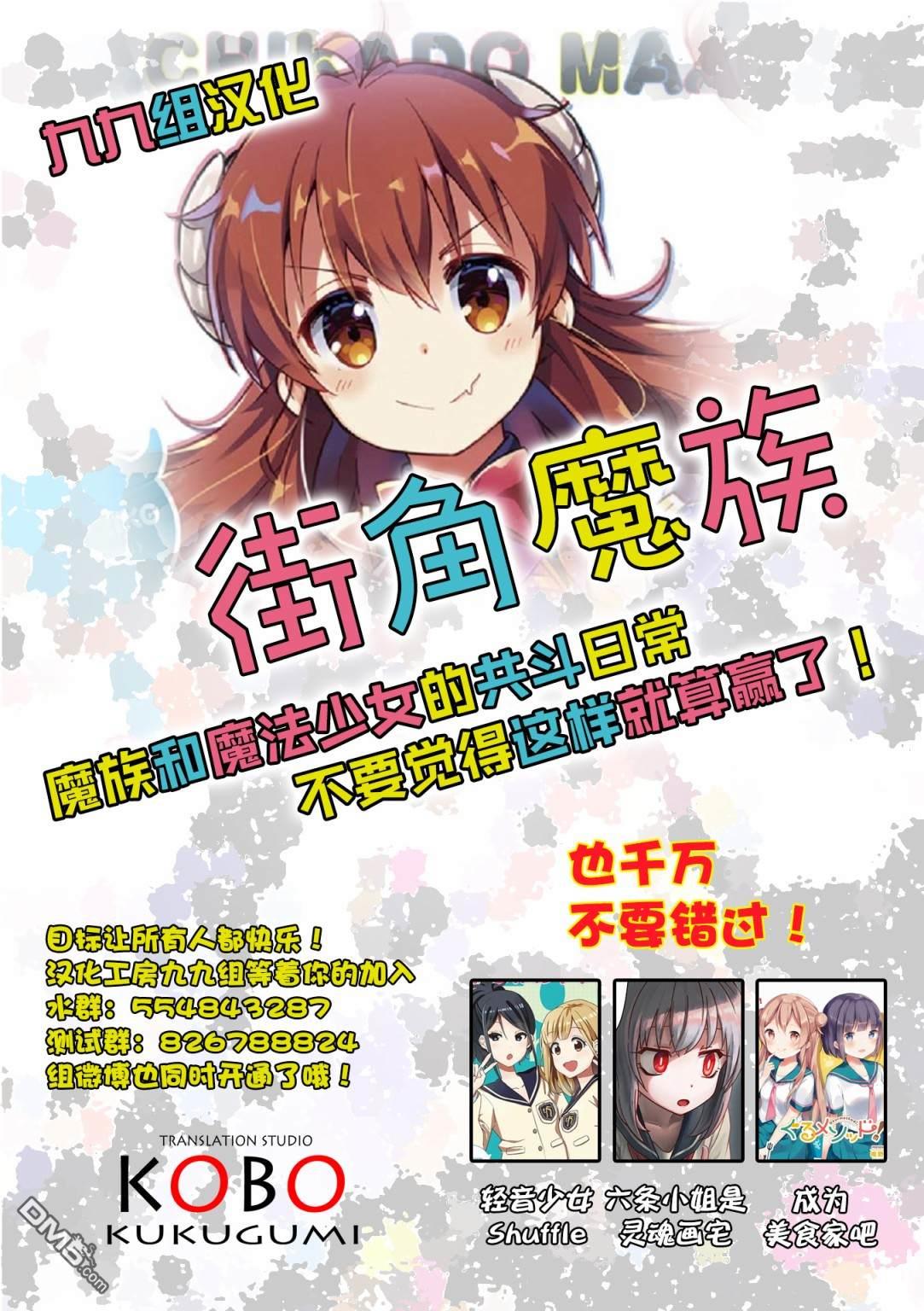 第25話所謂的釣魚人（22P）