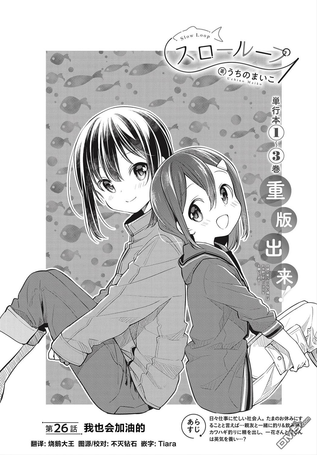 第26話（31P）