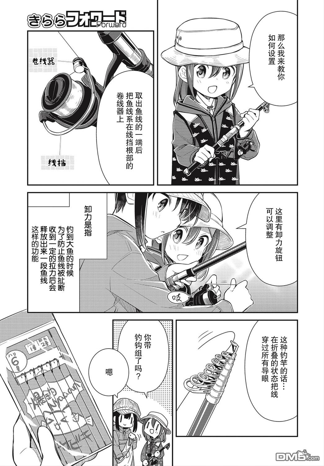 第26話（31P）