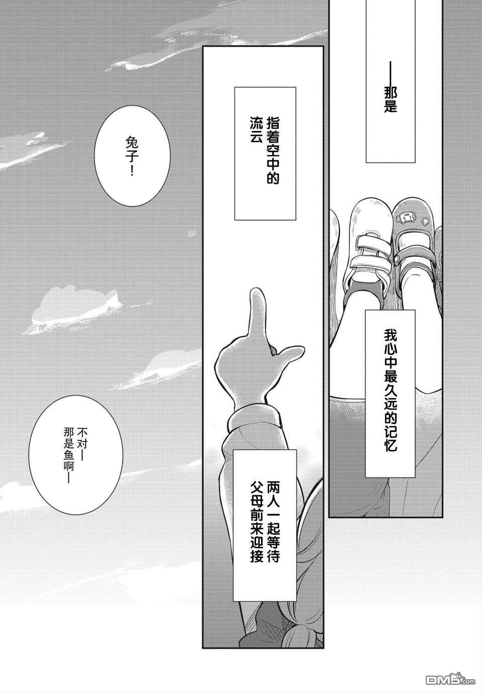 第27話最要好的朋友（23P）