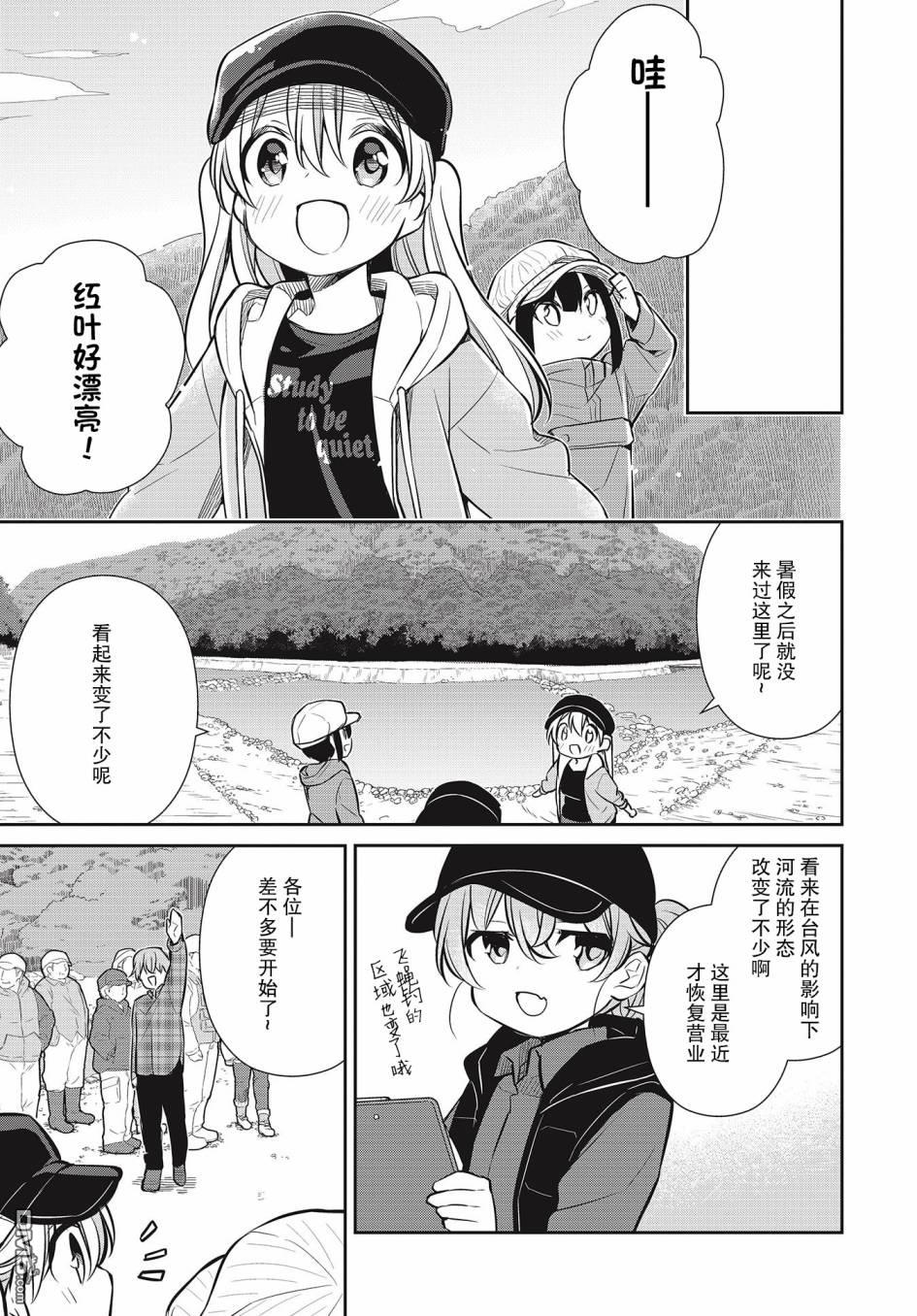 第29話兩個人來選吧（41P）