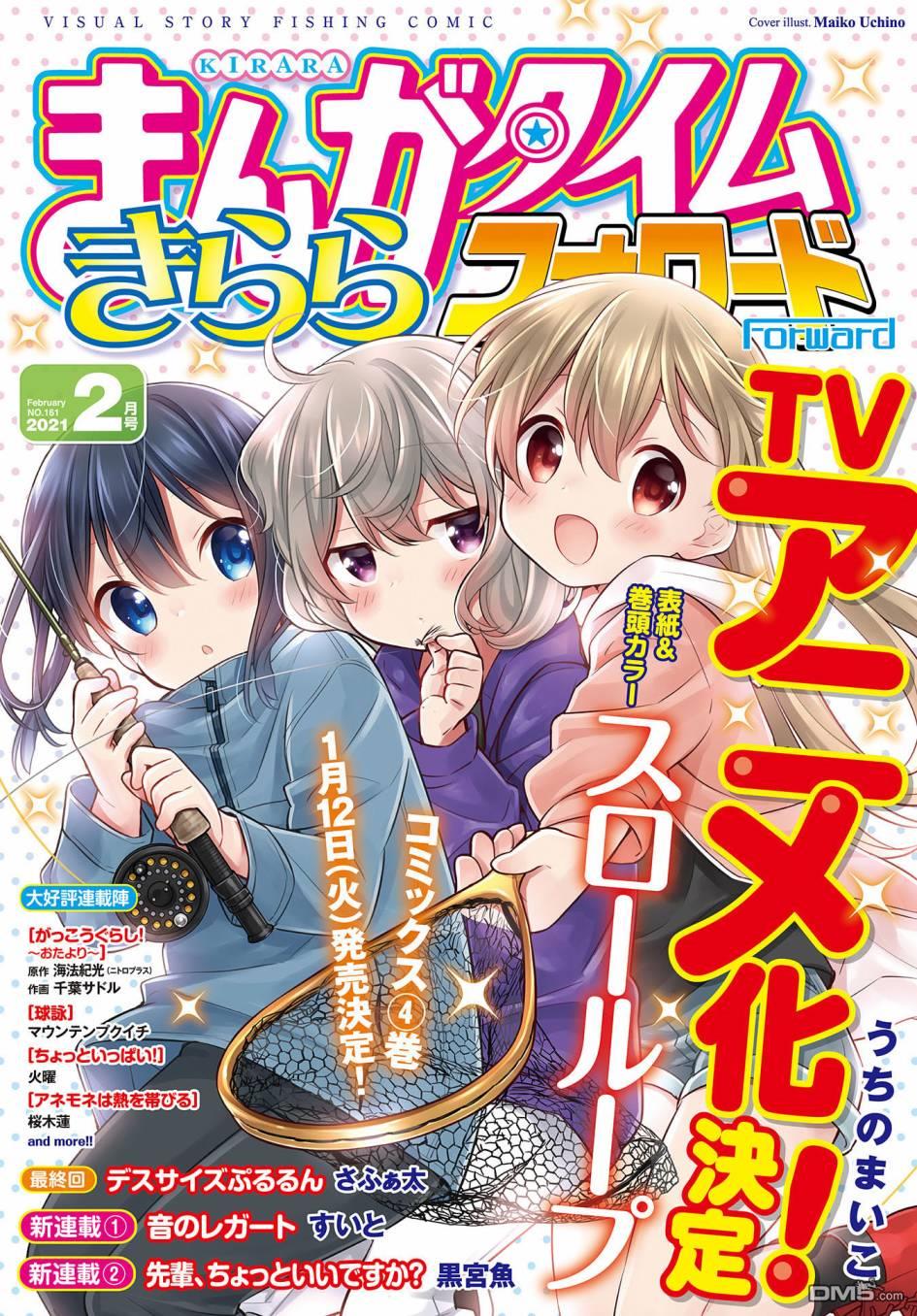 第29話兩個人來選吧（41P）