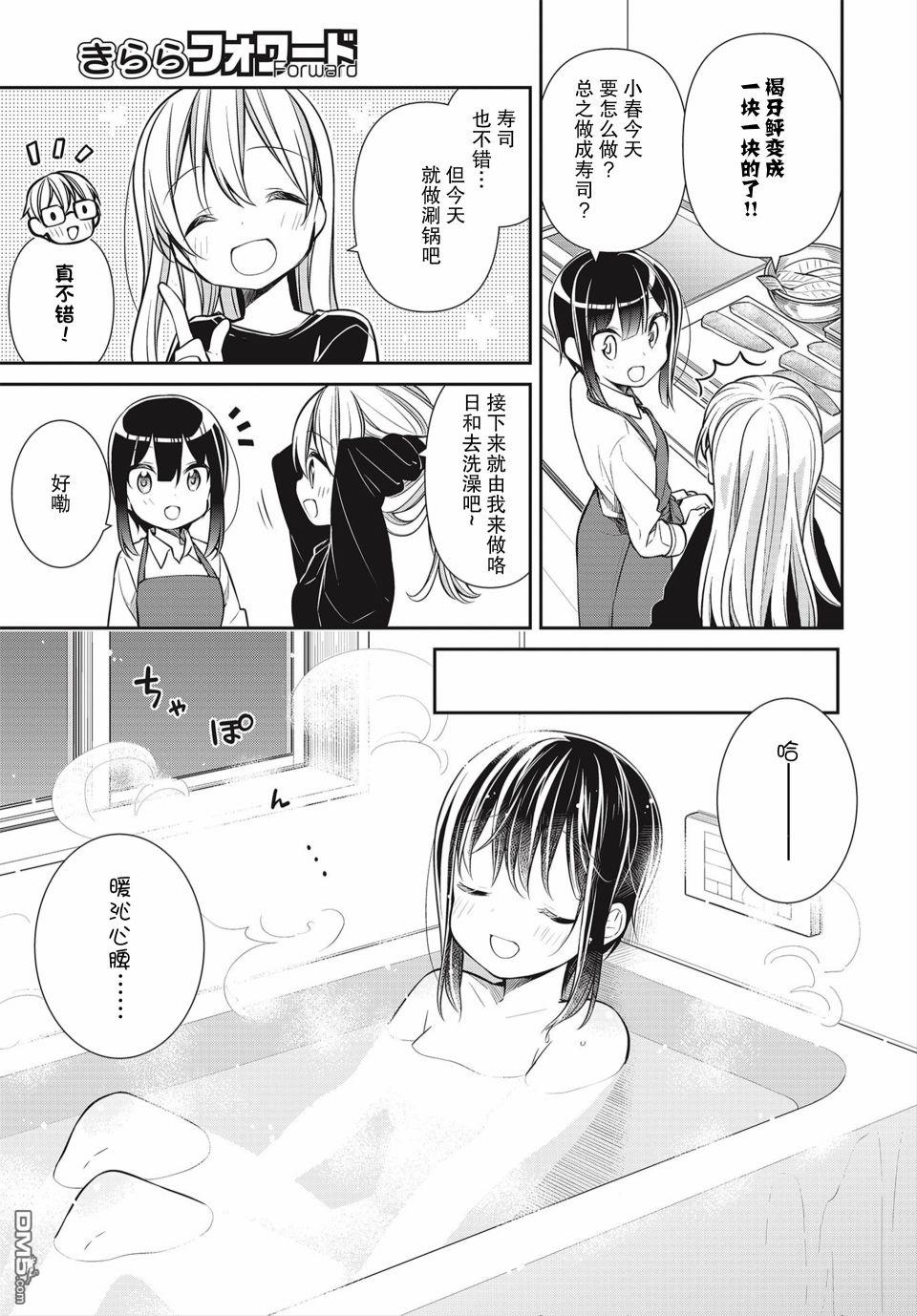 第31話（21P）