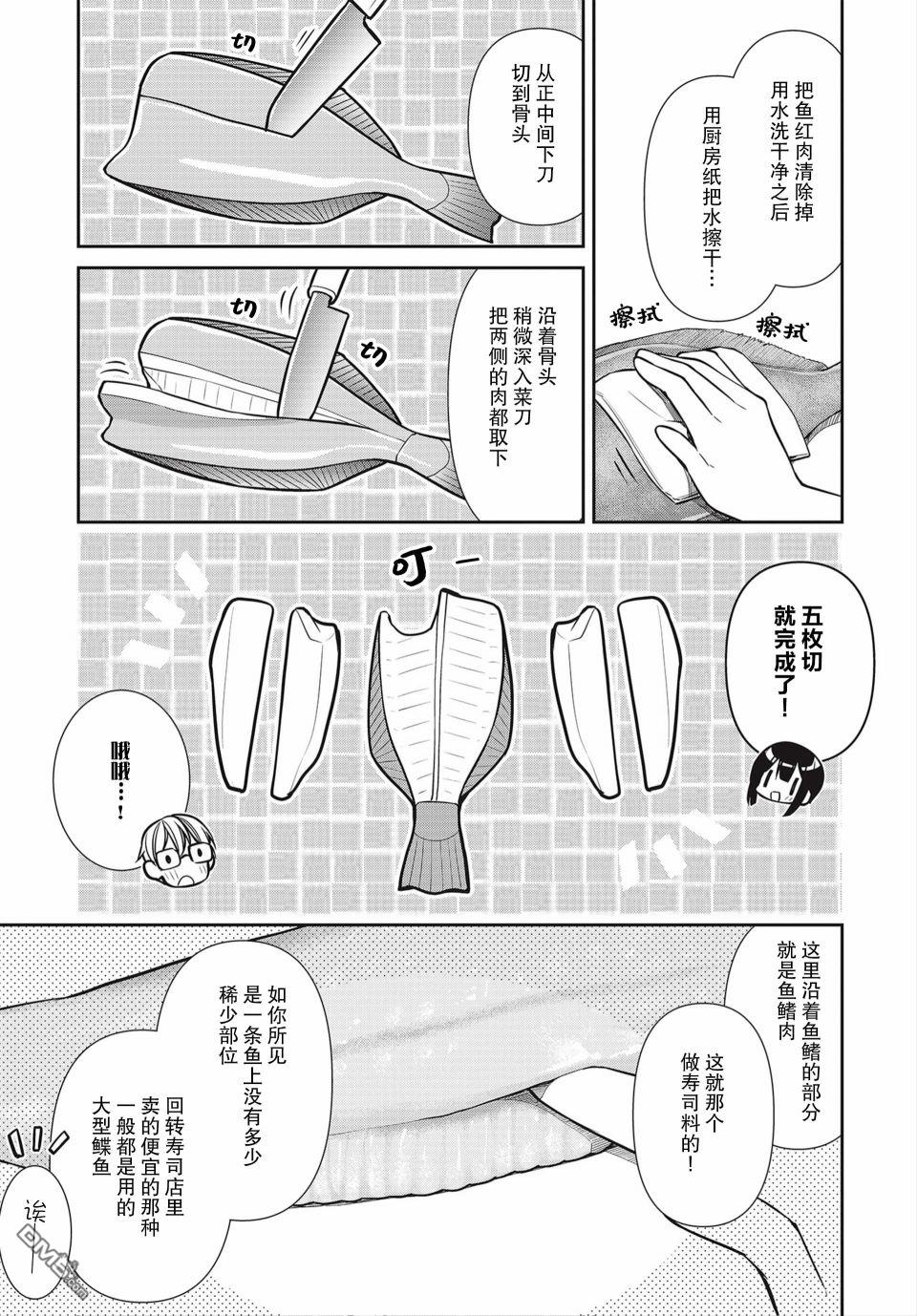 第31話（21P）