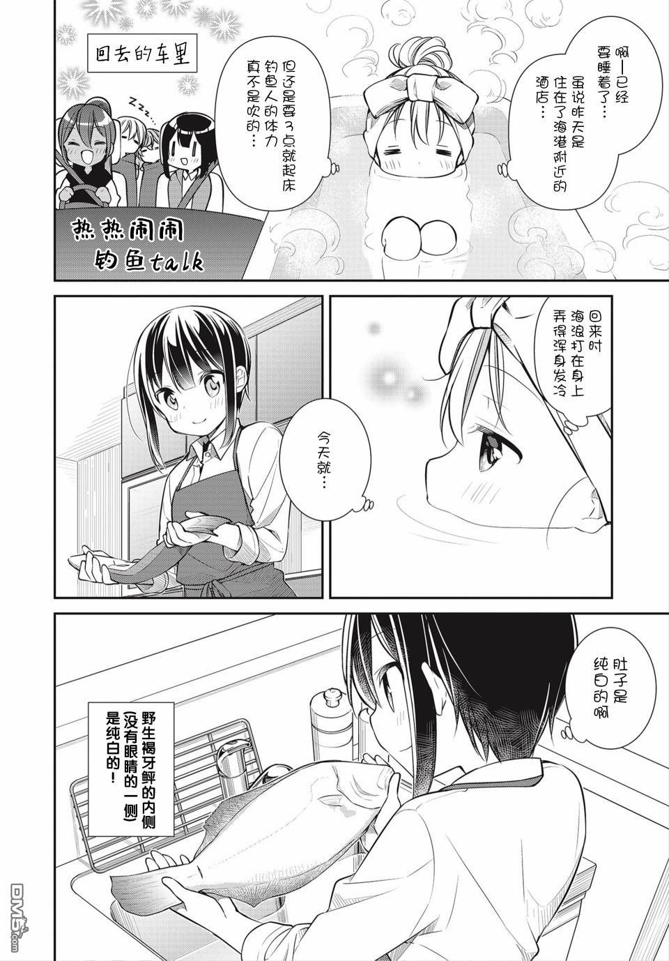 第31話（21P）