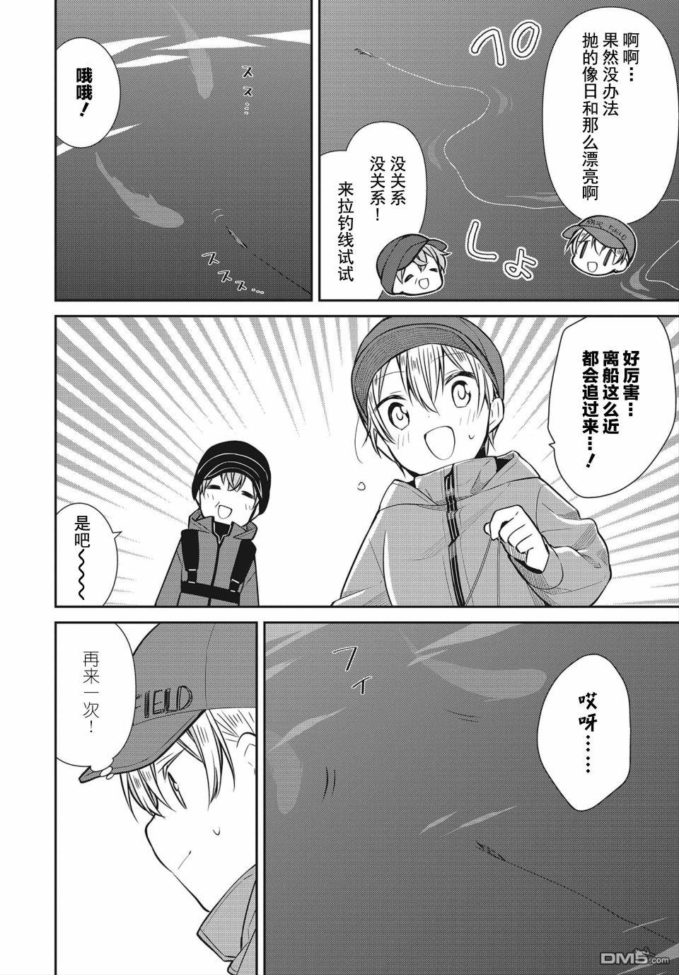 第32話（24P）