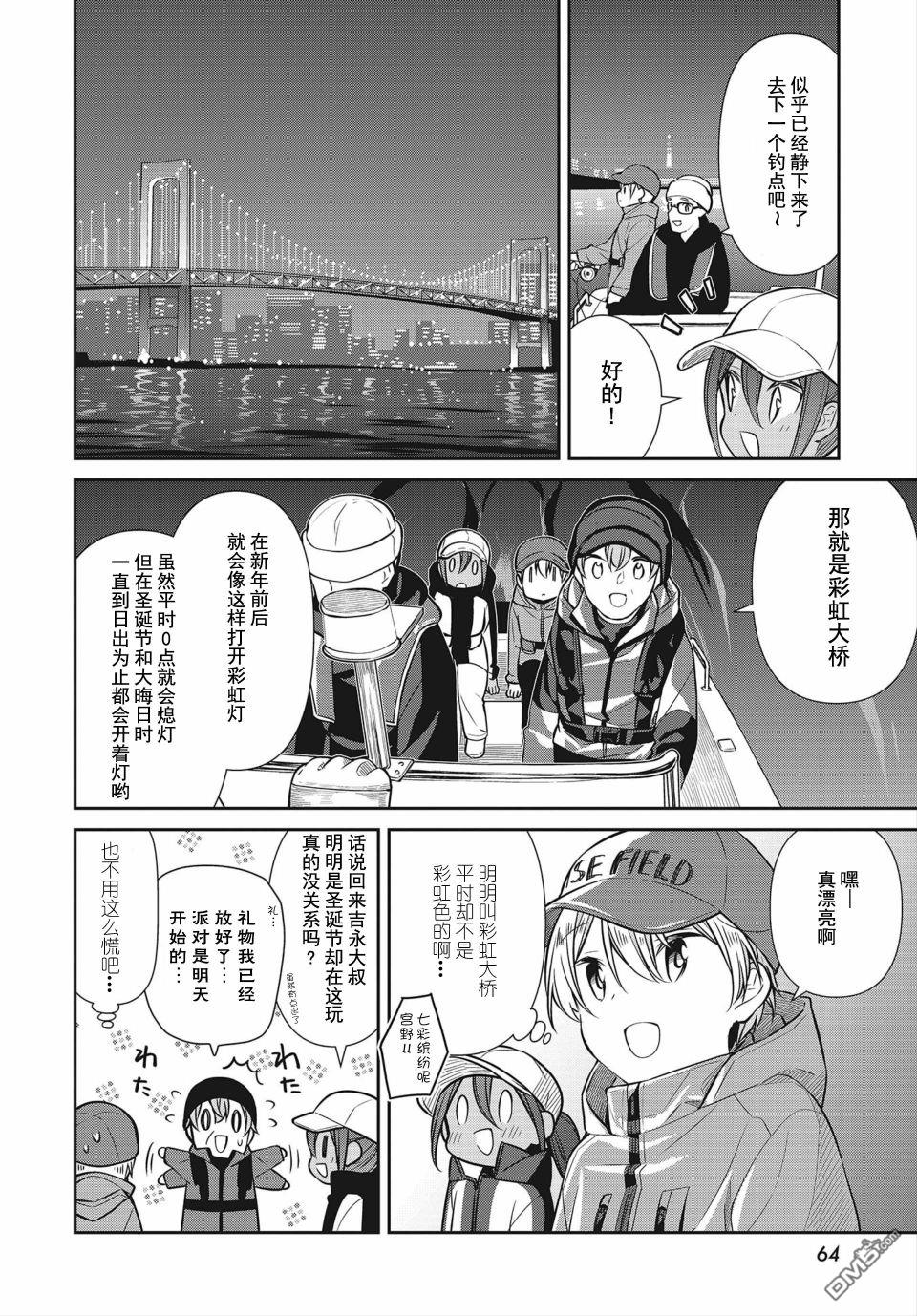 第32話（24P）