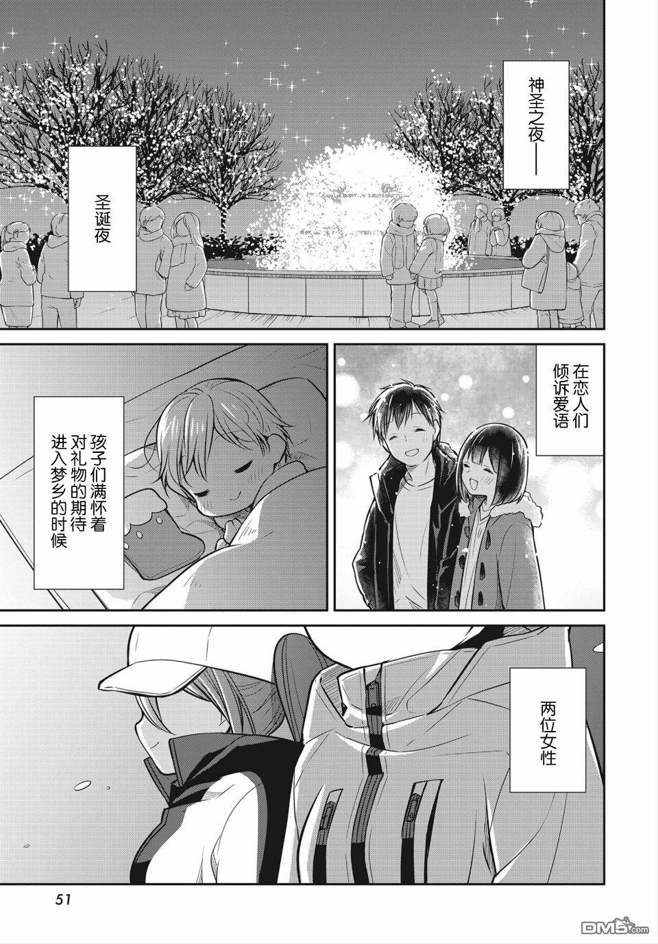 第32話（24P）