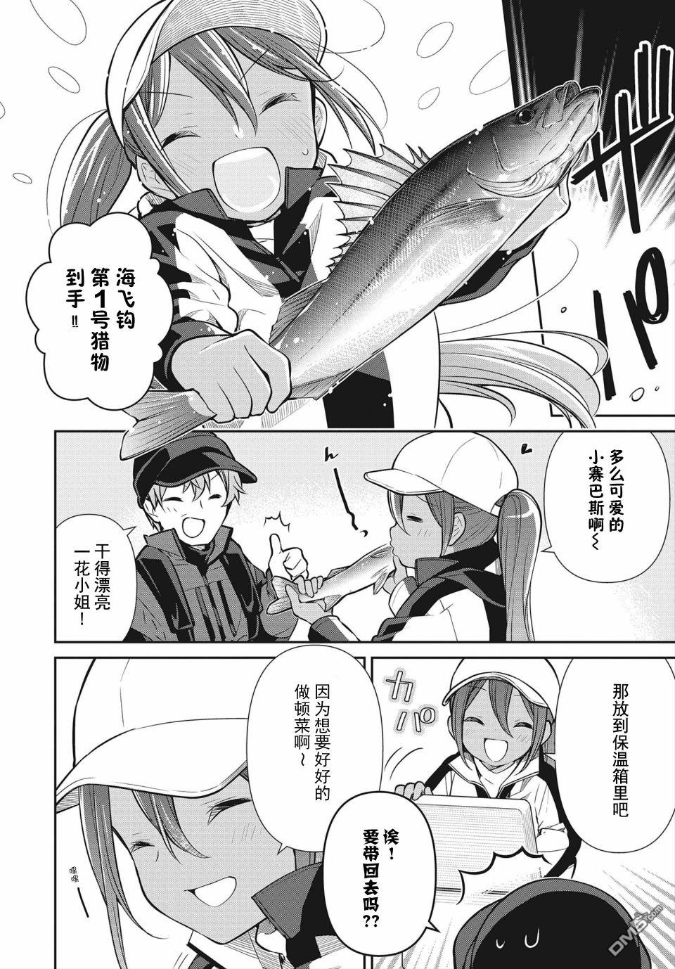 第32話（24P）