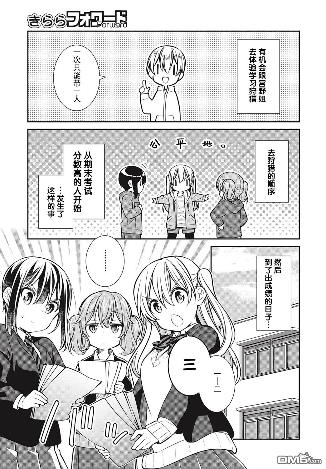 第33話（17P）