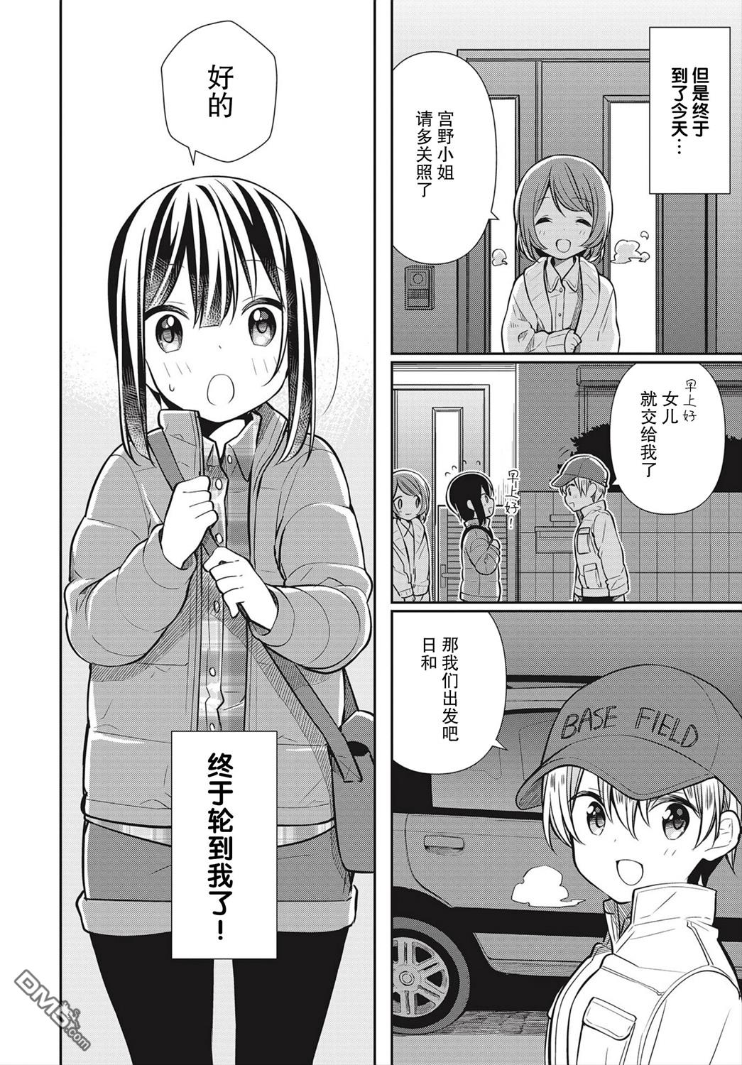 第33話（17P）