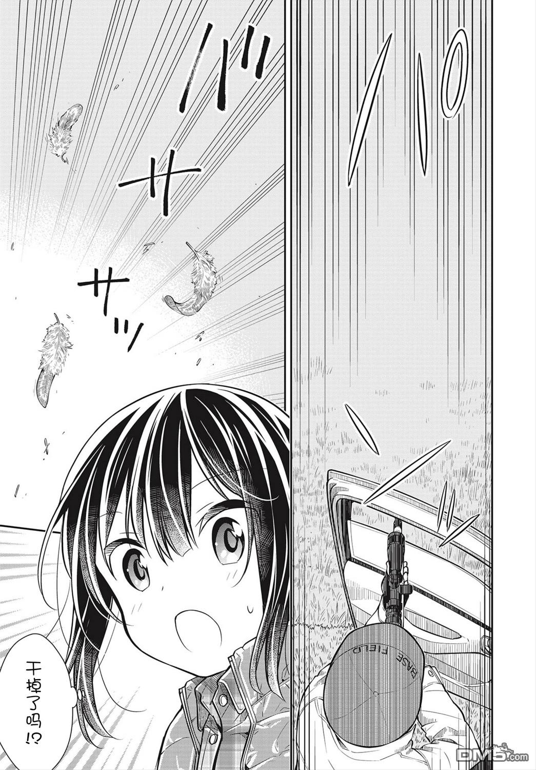 第33話（17P）