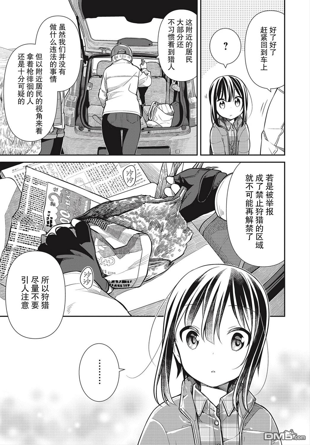 第33話（17P）
