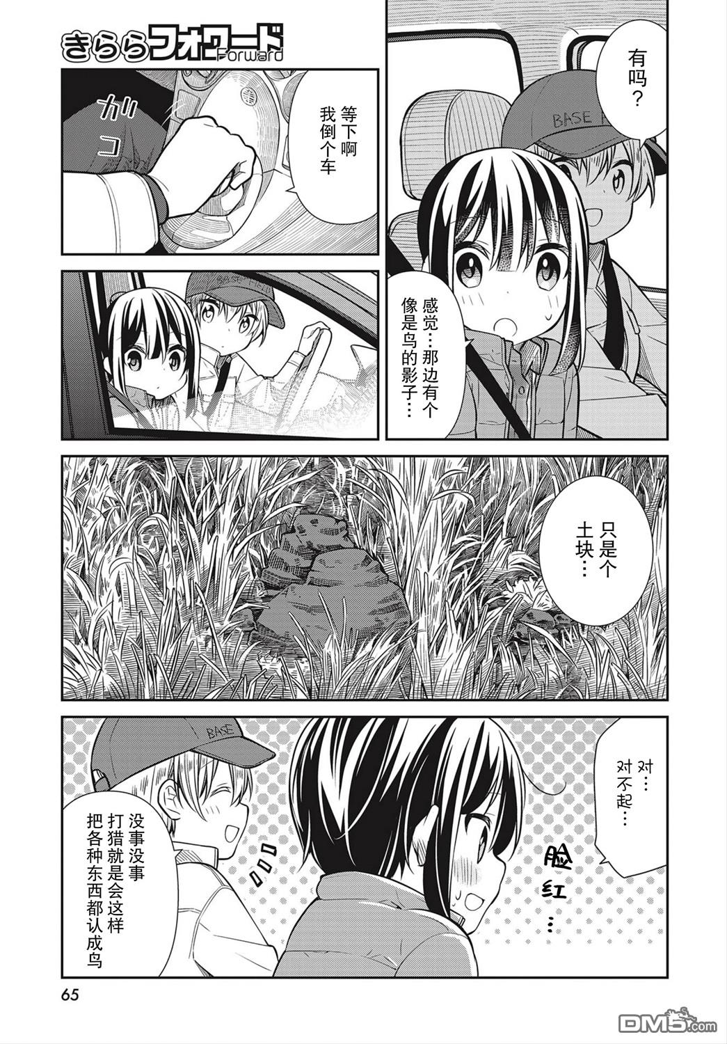 第33話（17P）
