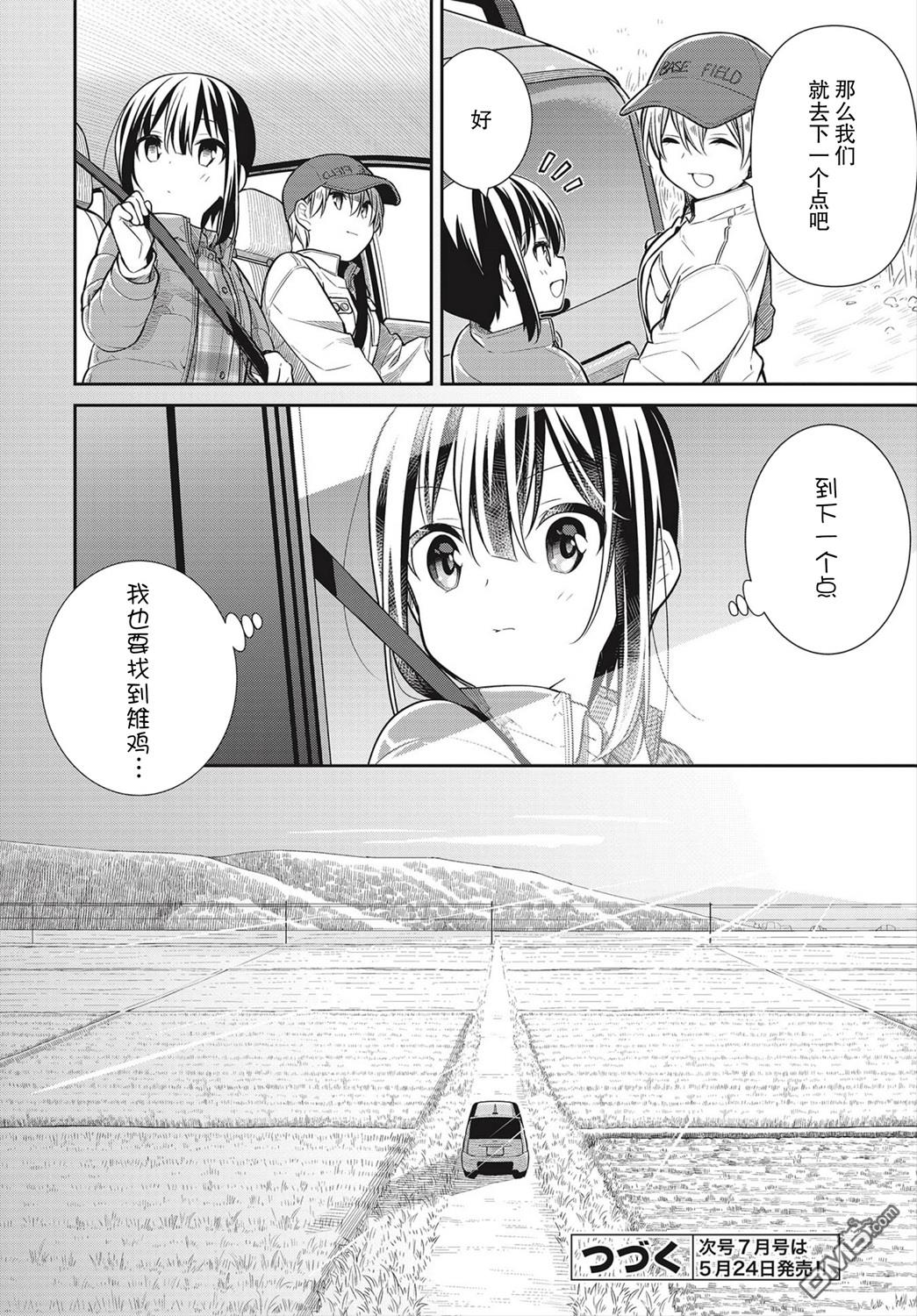 第33話（17P）