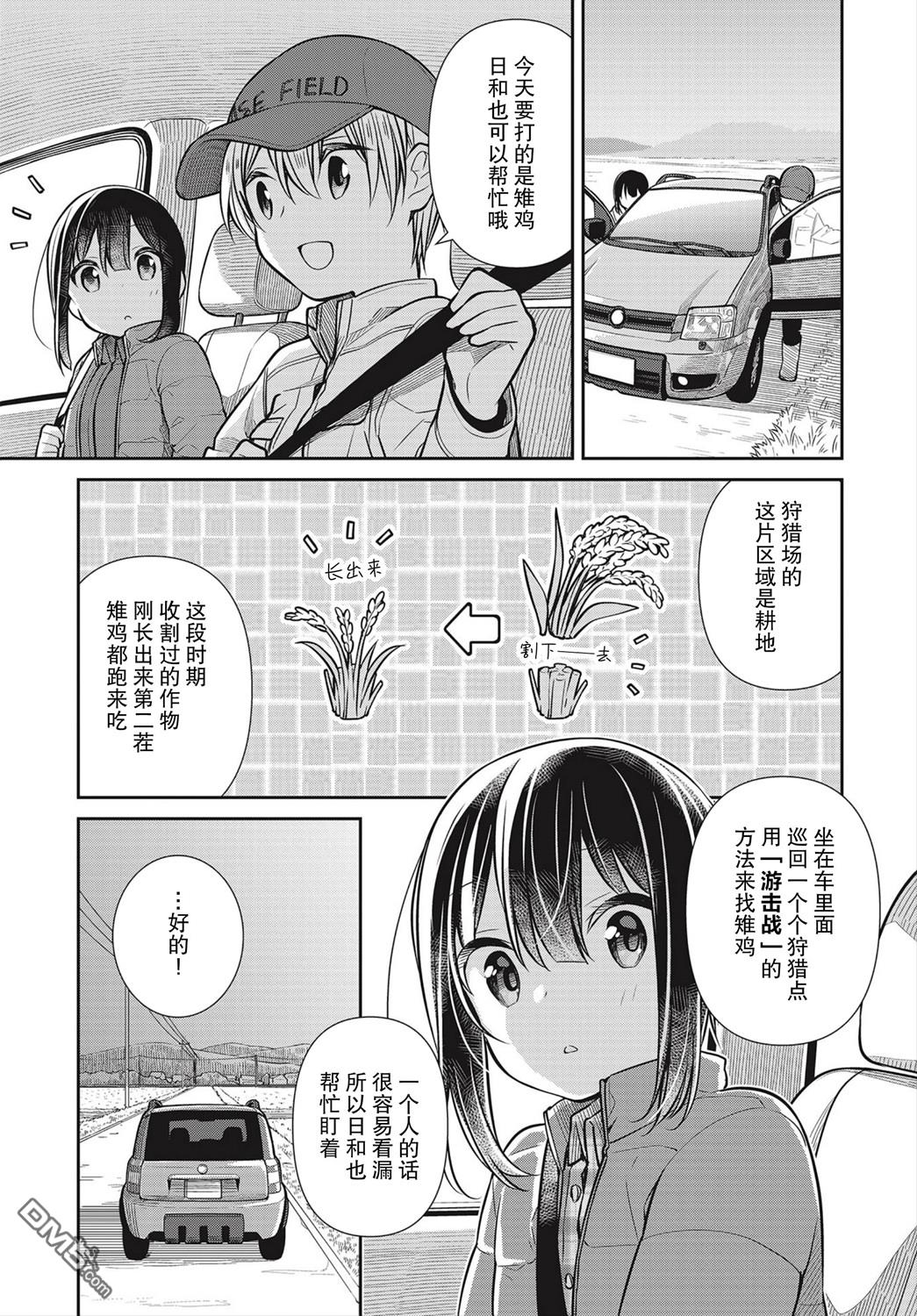 第33話（17P）