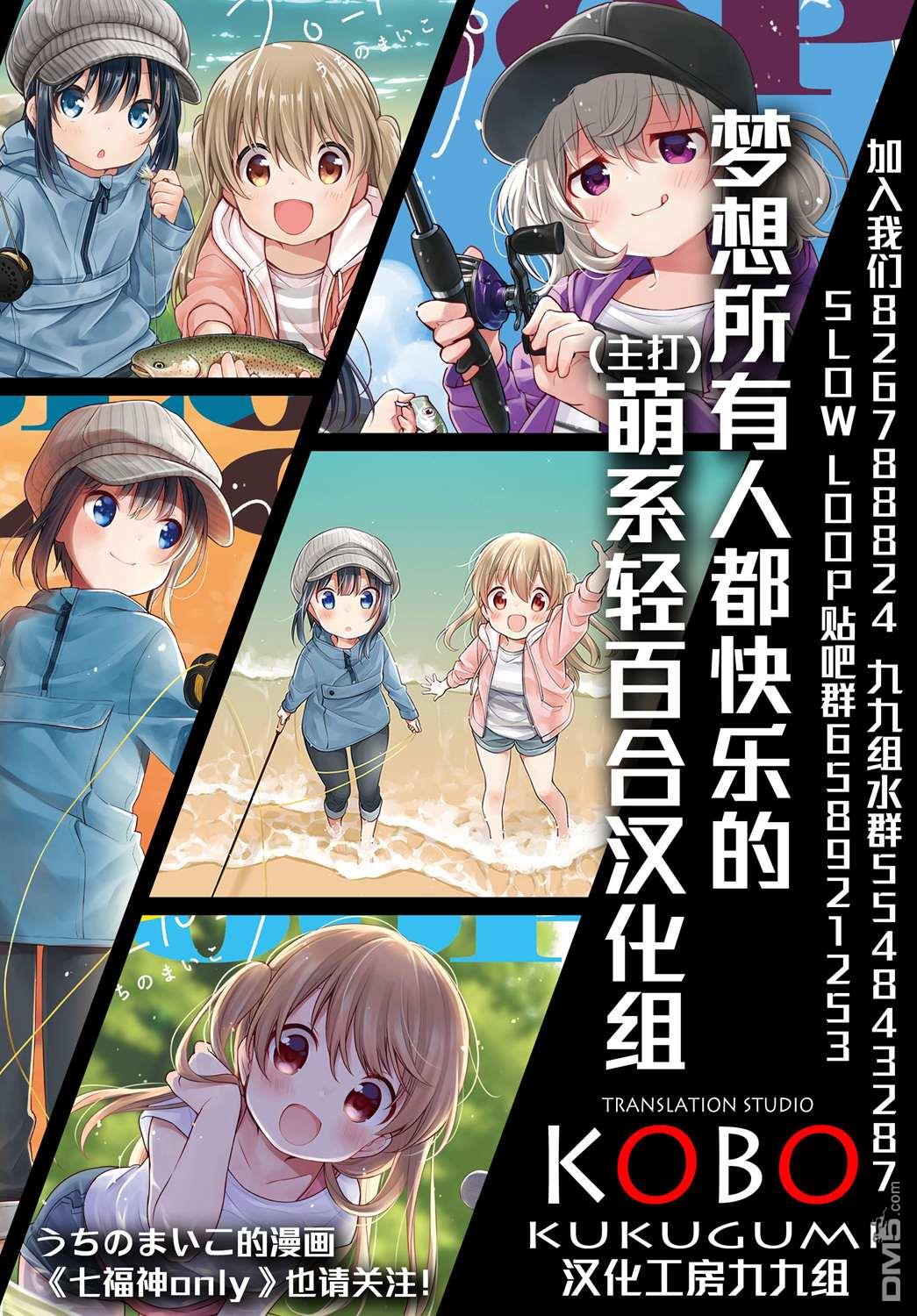 第34話互相連線著（23P）