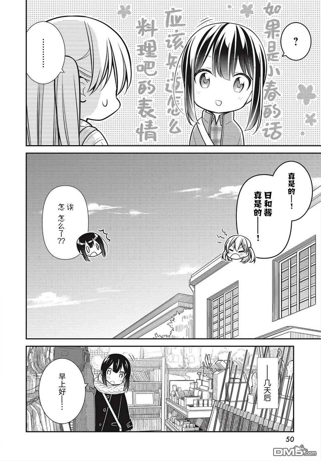 第34話互相連線著（23P）