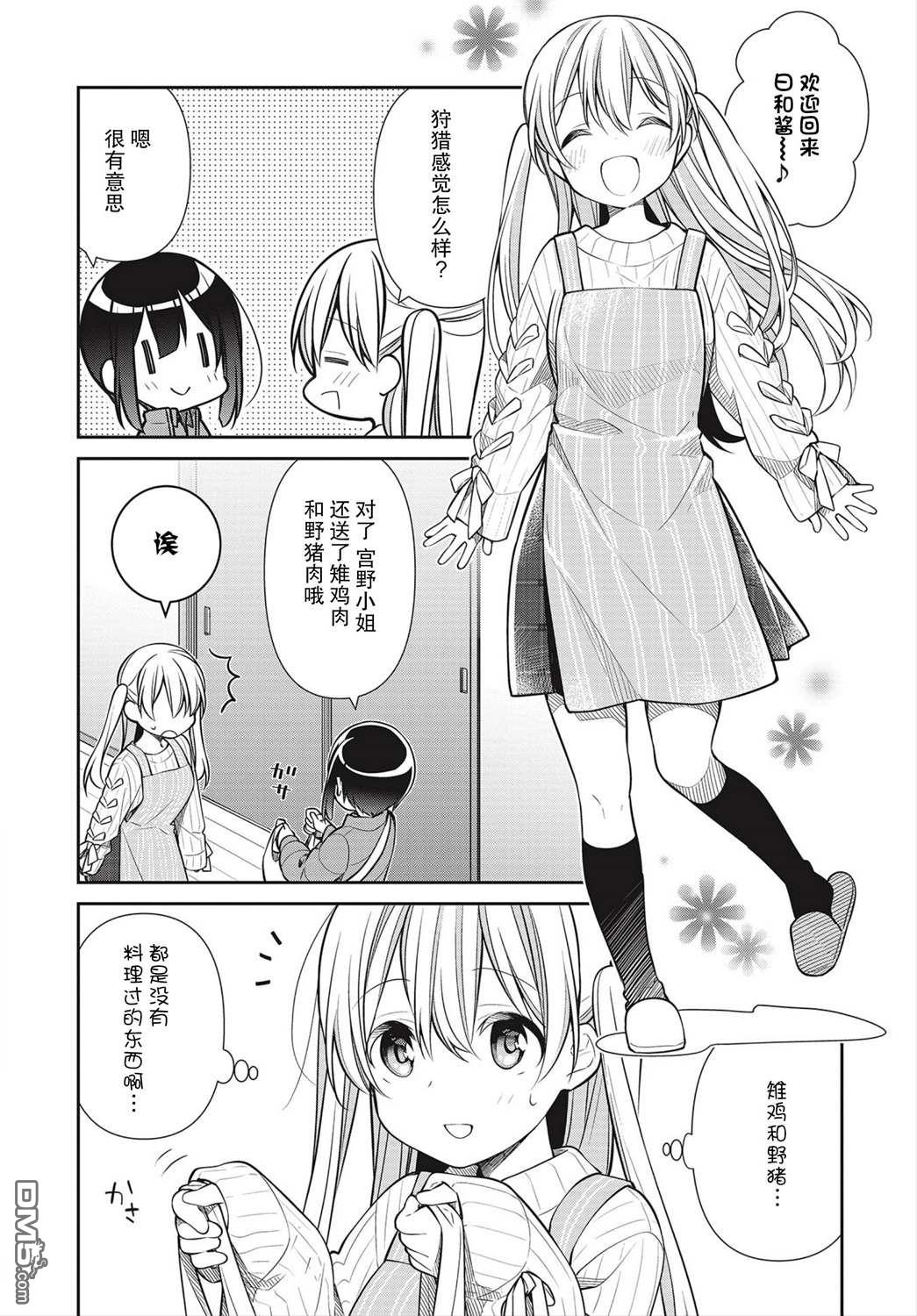 第34話互相連線著（23P）