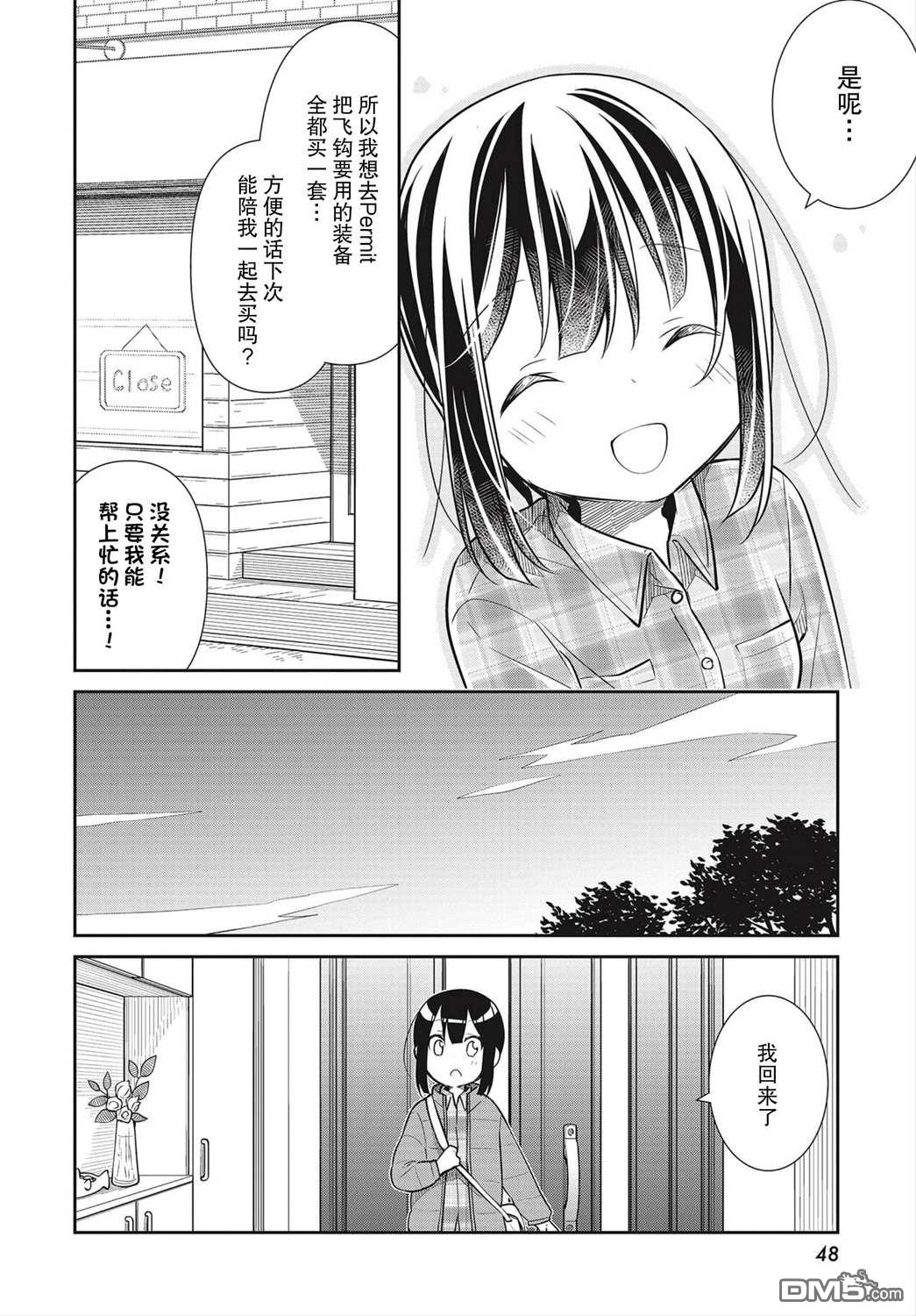 第34話互相連線著（23P）