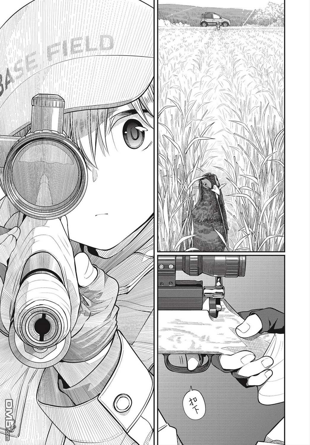 第34話互相連線著（23P）