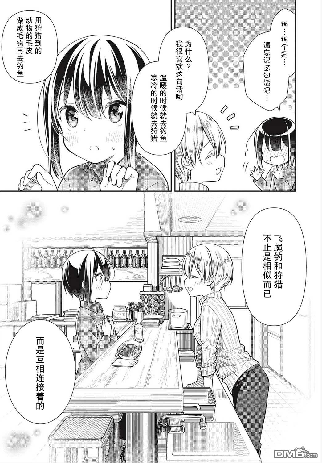 第34話互相連線著（23P）