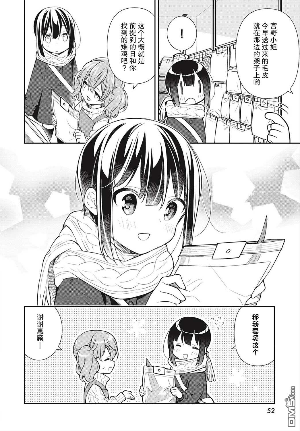 第34話互相連線著（23P）