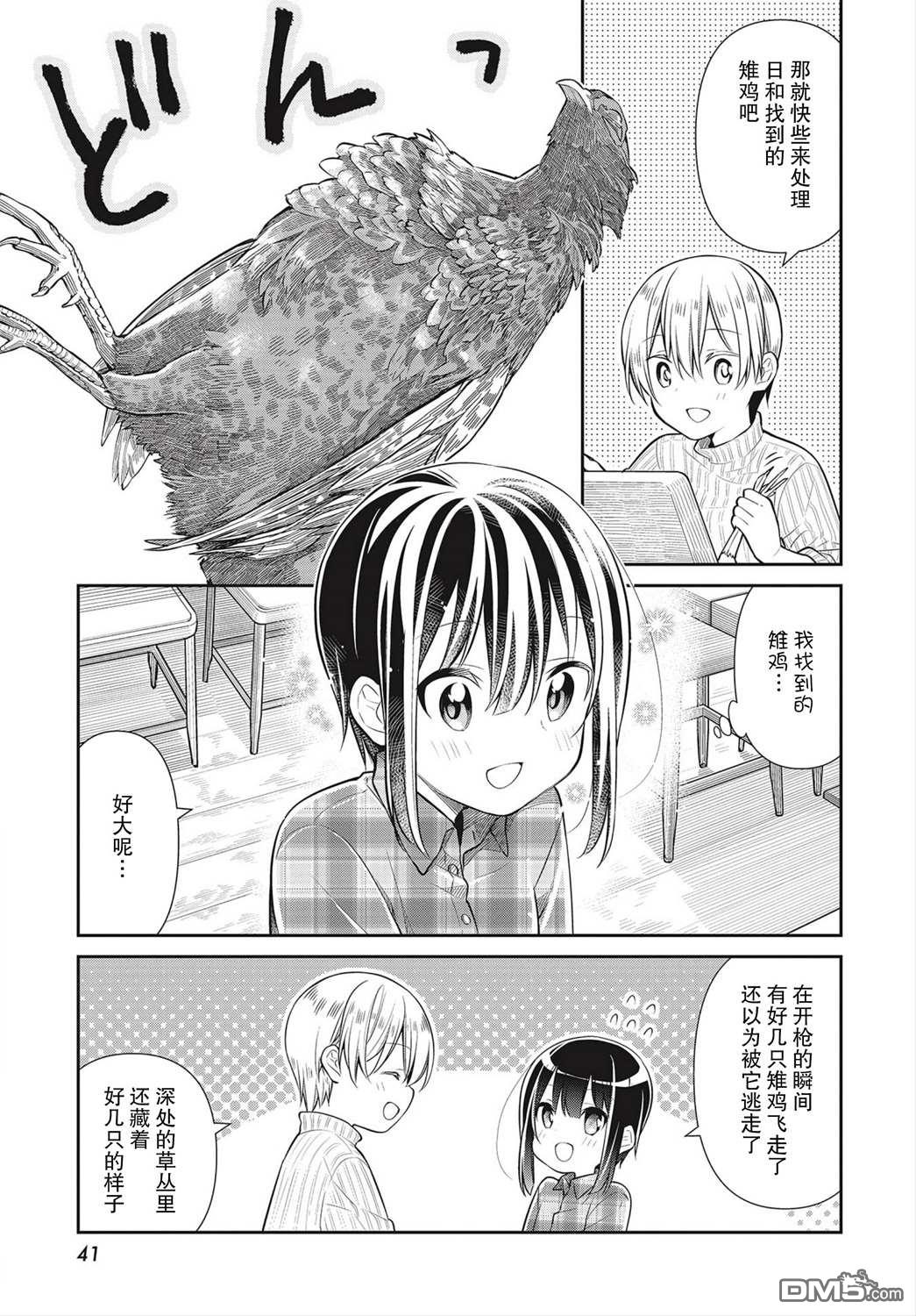 第34話互相連線著（23P）