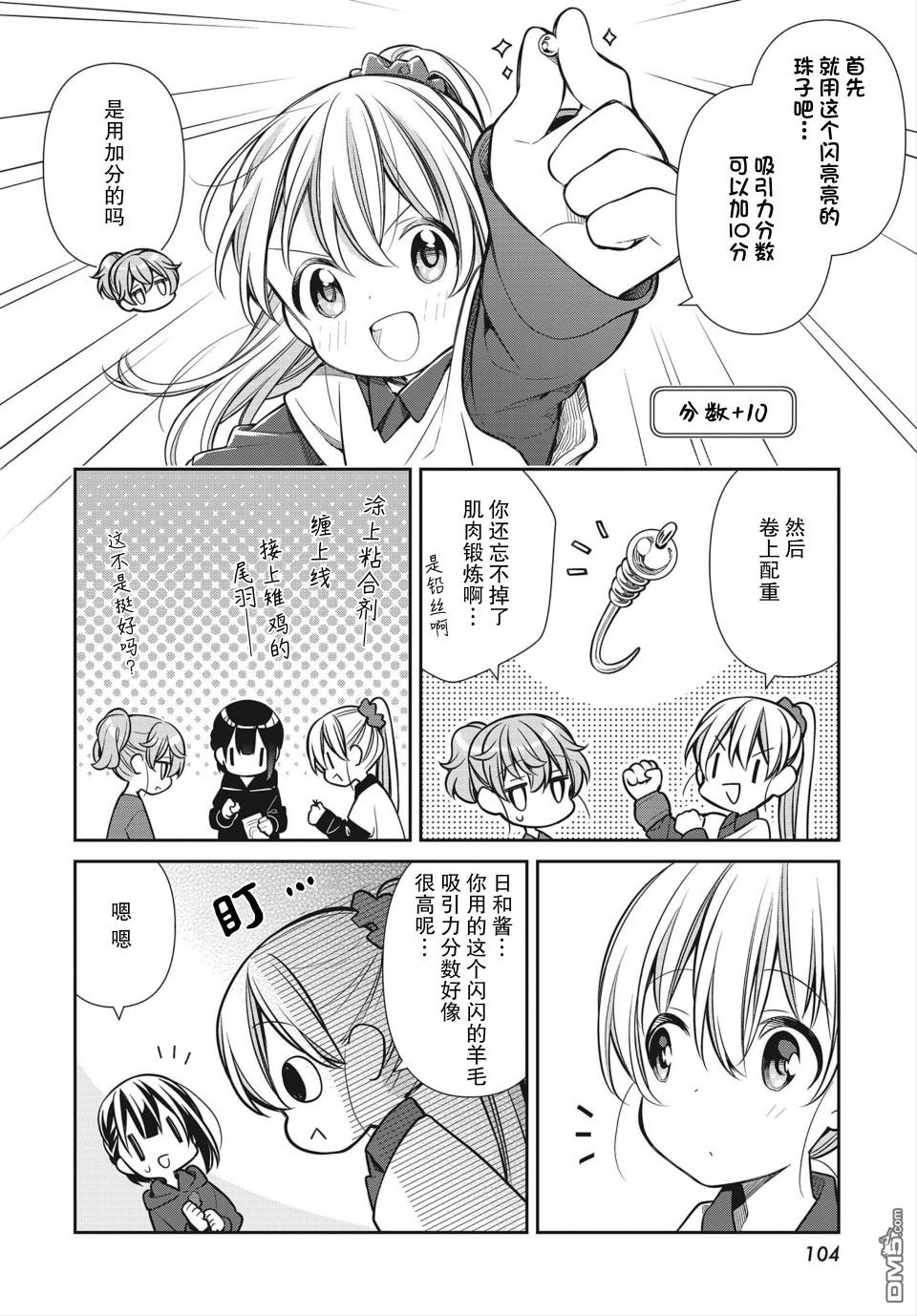 第35話（30P）