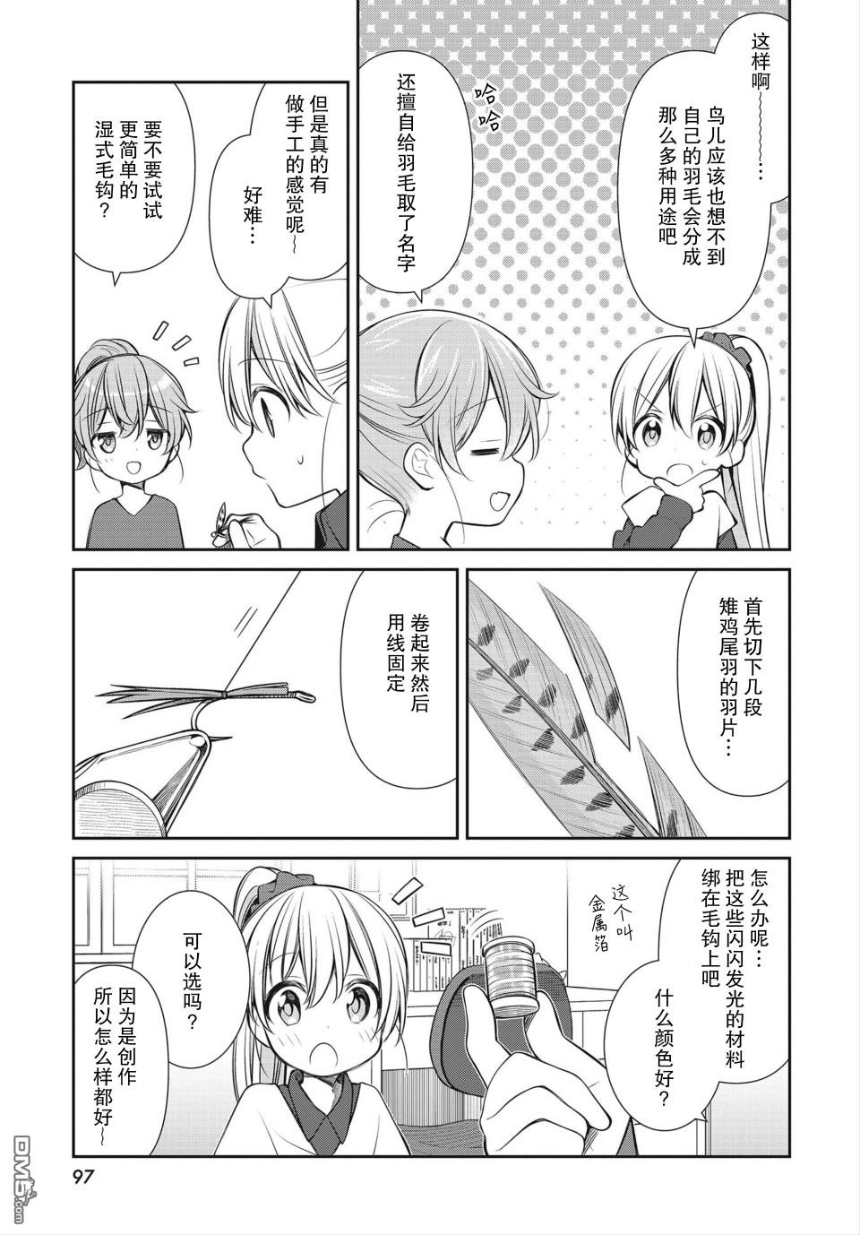第35話（30P）