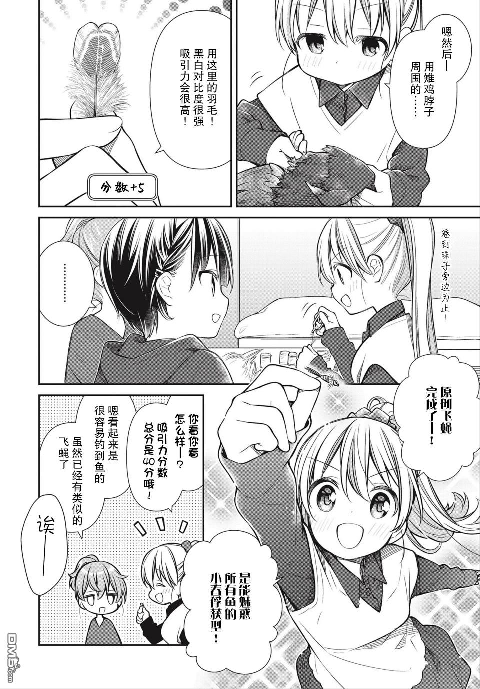 第35話（30P）