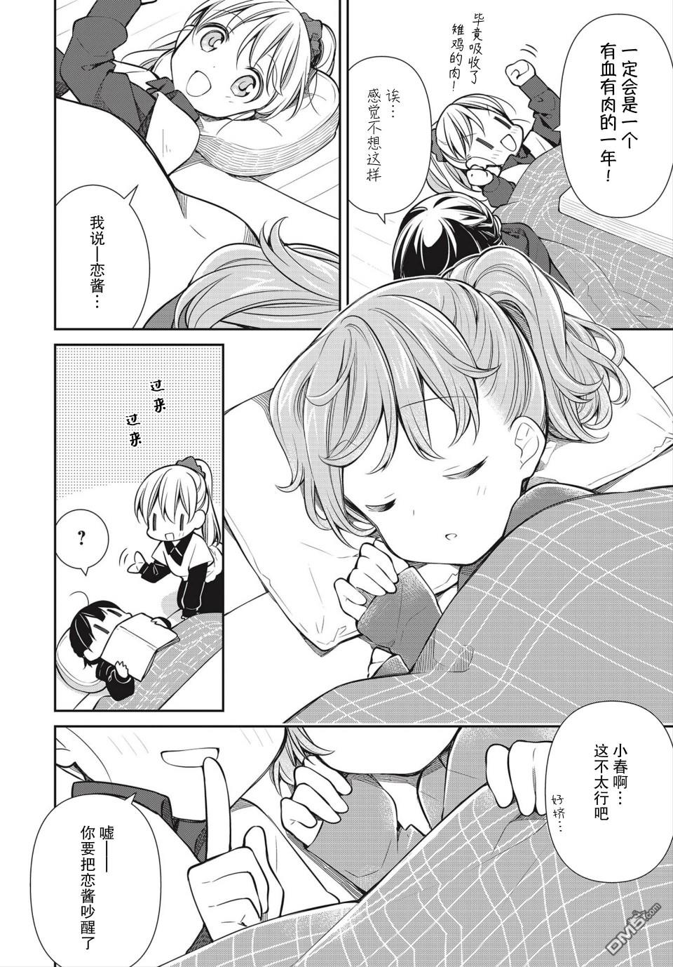 第35話（30P）