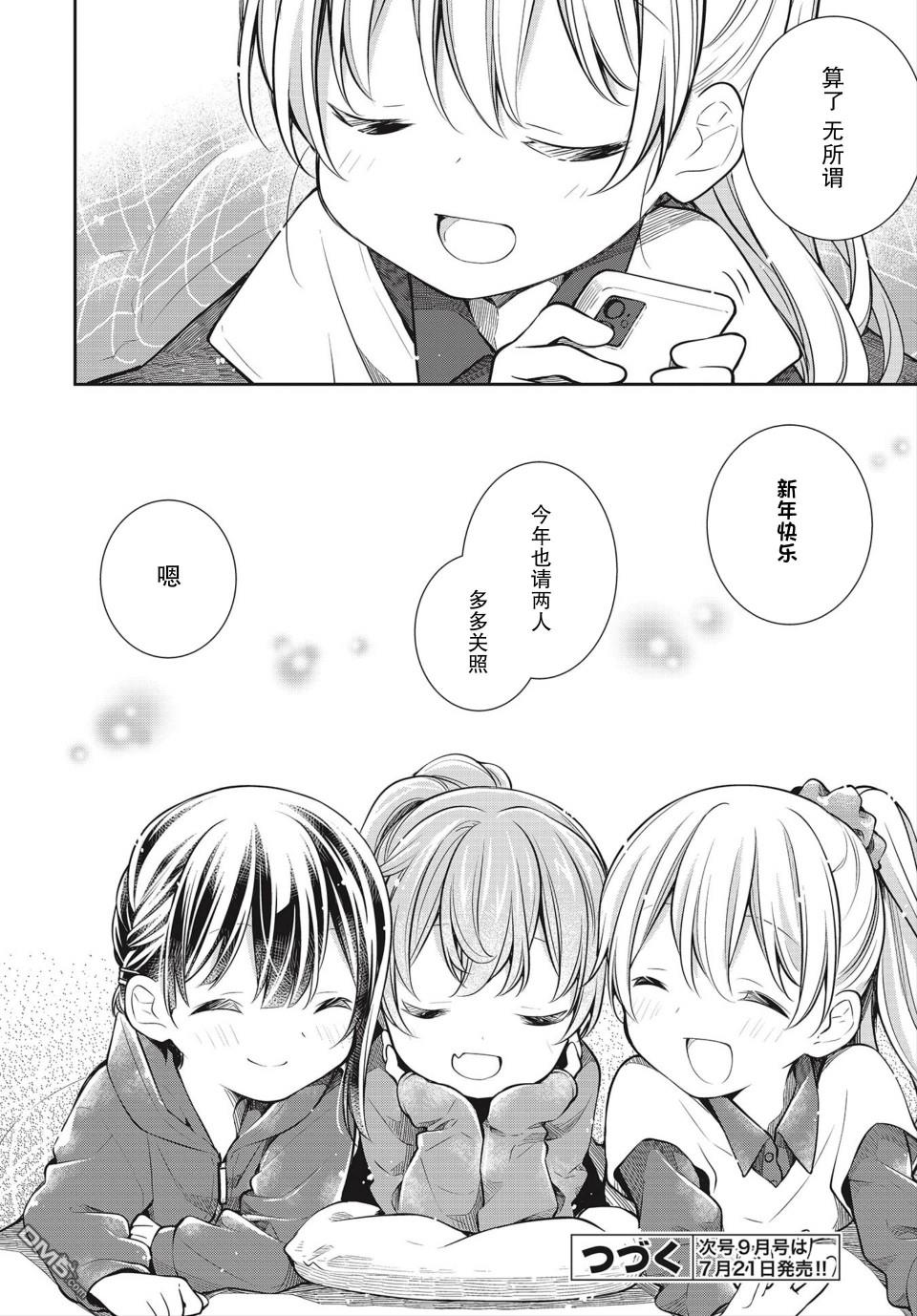 第35話（30P）