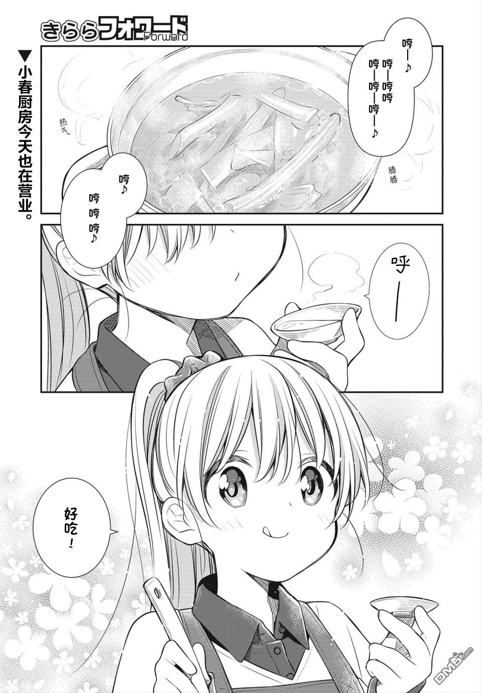 第35話（30P）