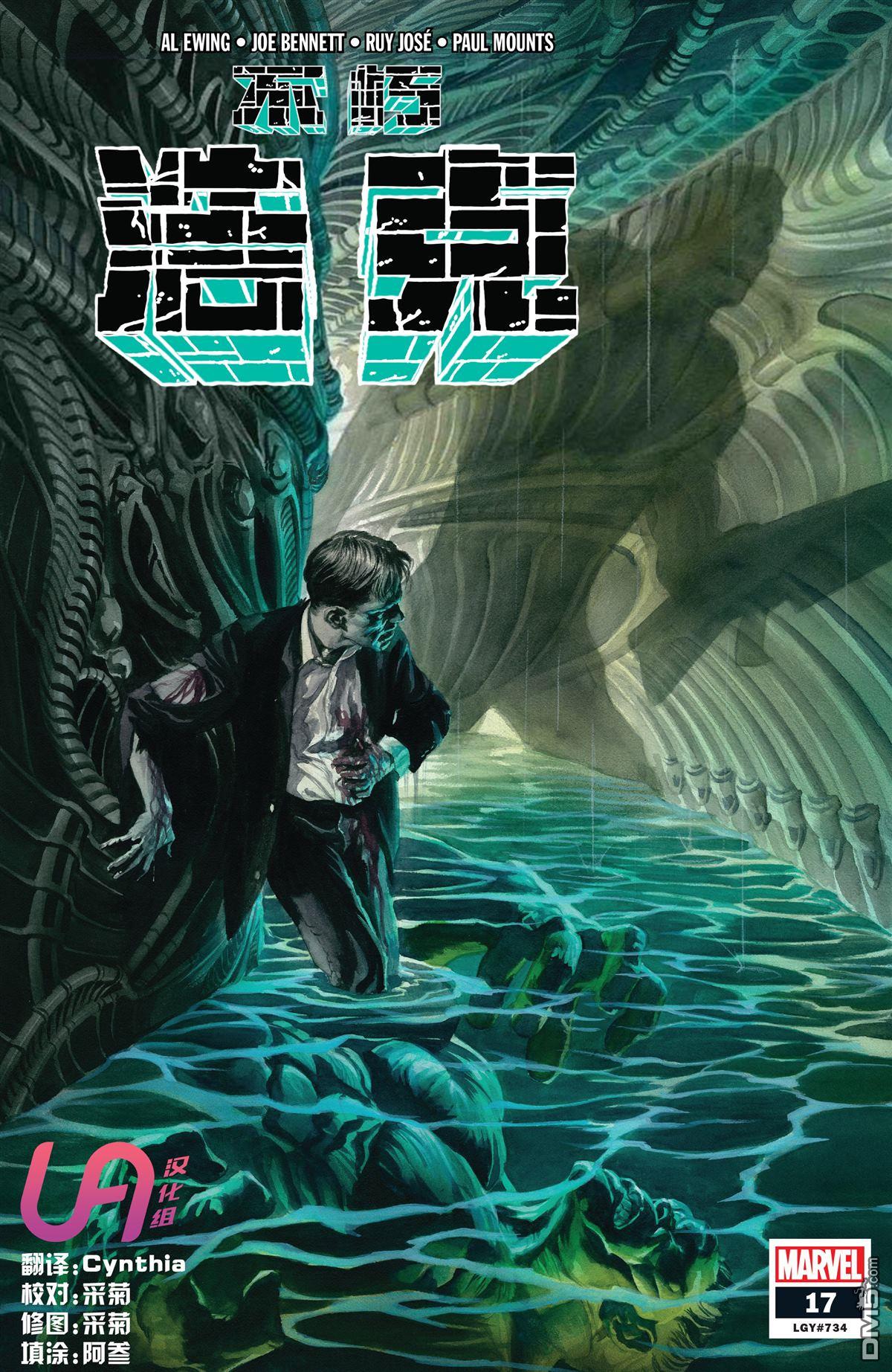 第17話（26P）