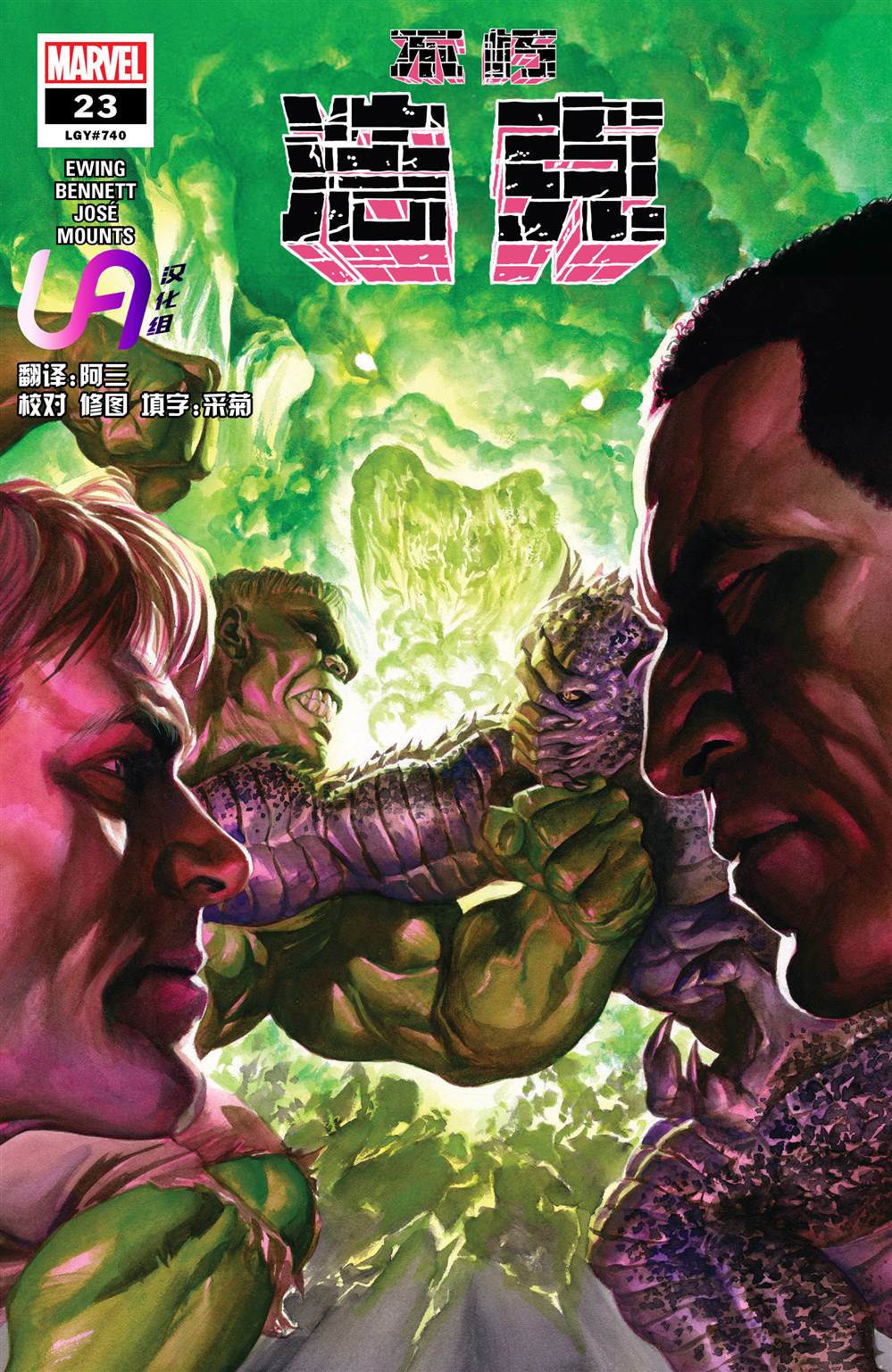 第23話（24P）