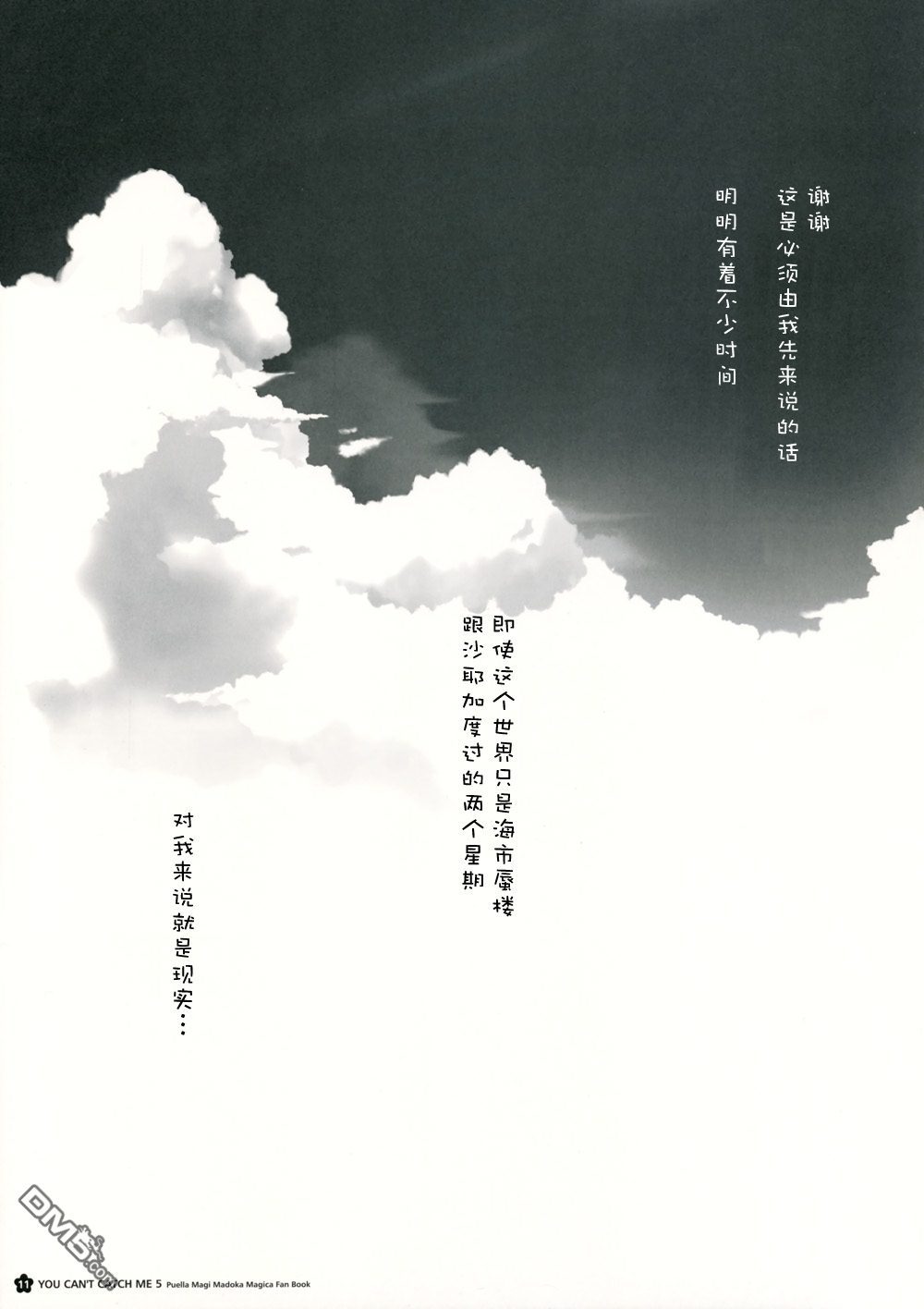 第5話（24P）