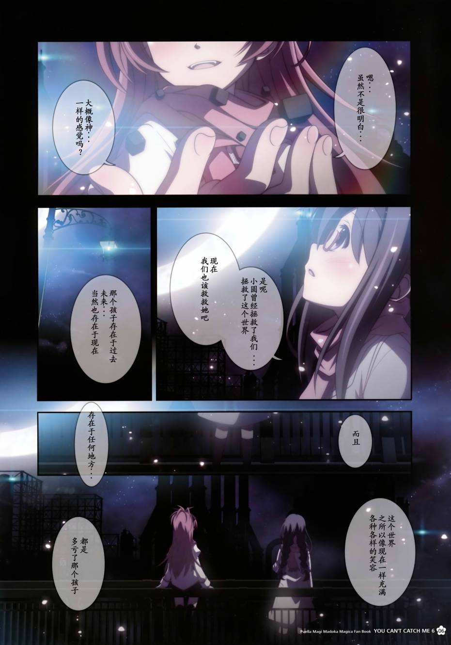 第6話（23P）