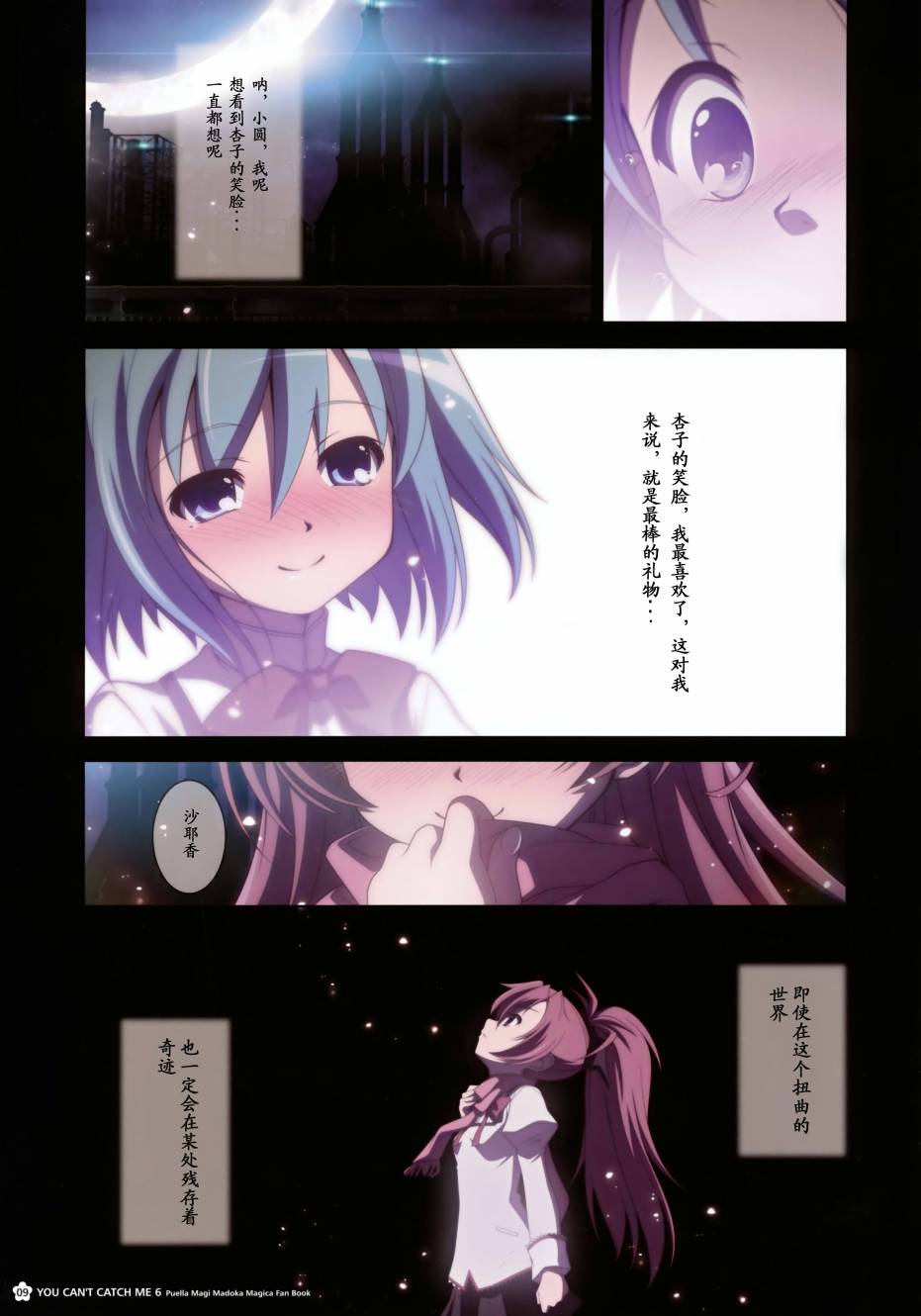 第6話（23P）